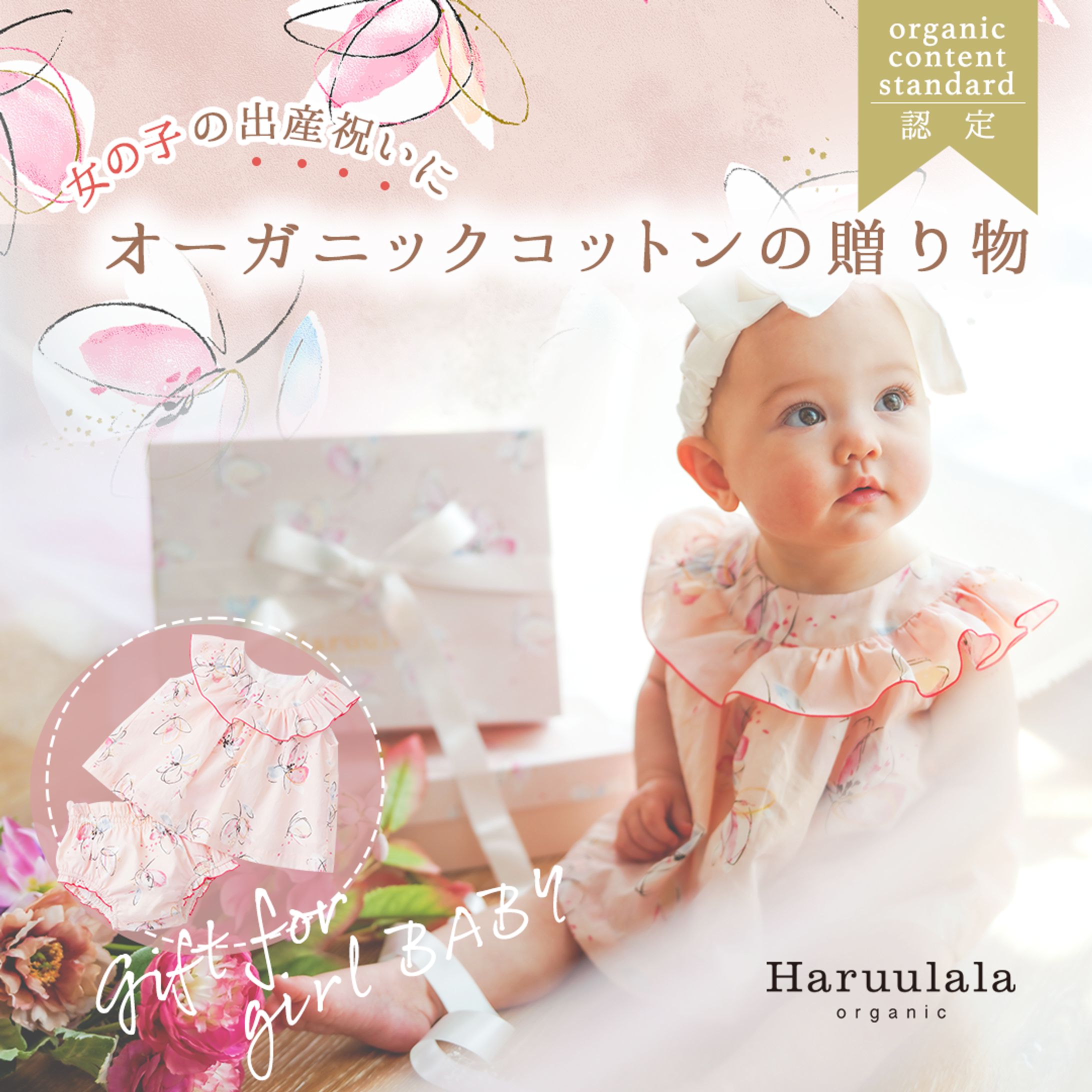 【自主制作】Haruulala Instagramバナー-1