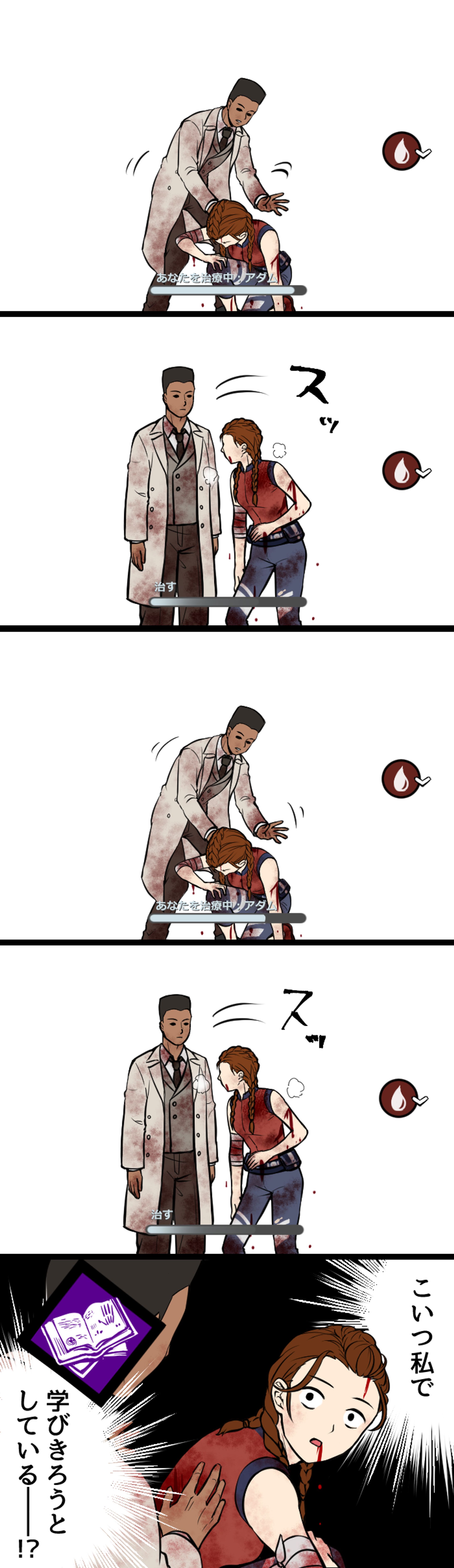 独学者（5コマ-1