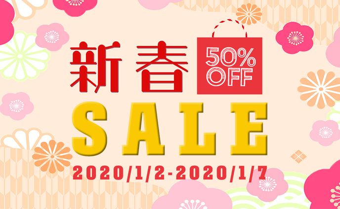 新春SALE　バナー広告