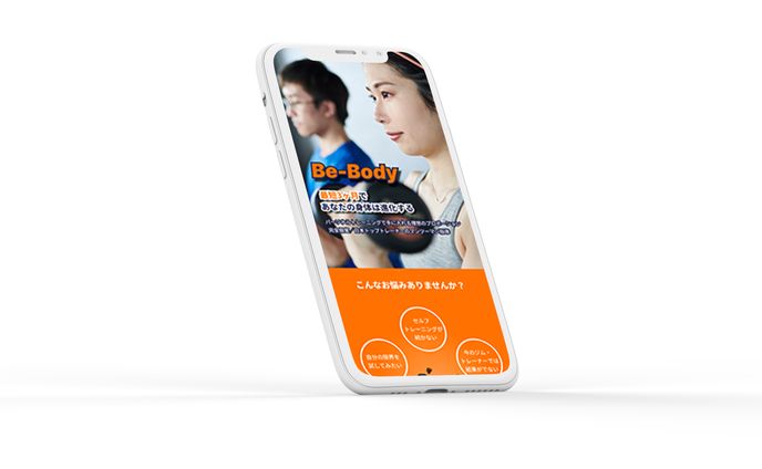 スポーツジムのLP（スマートフォン）