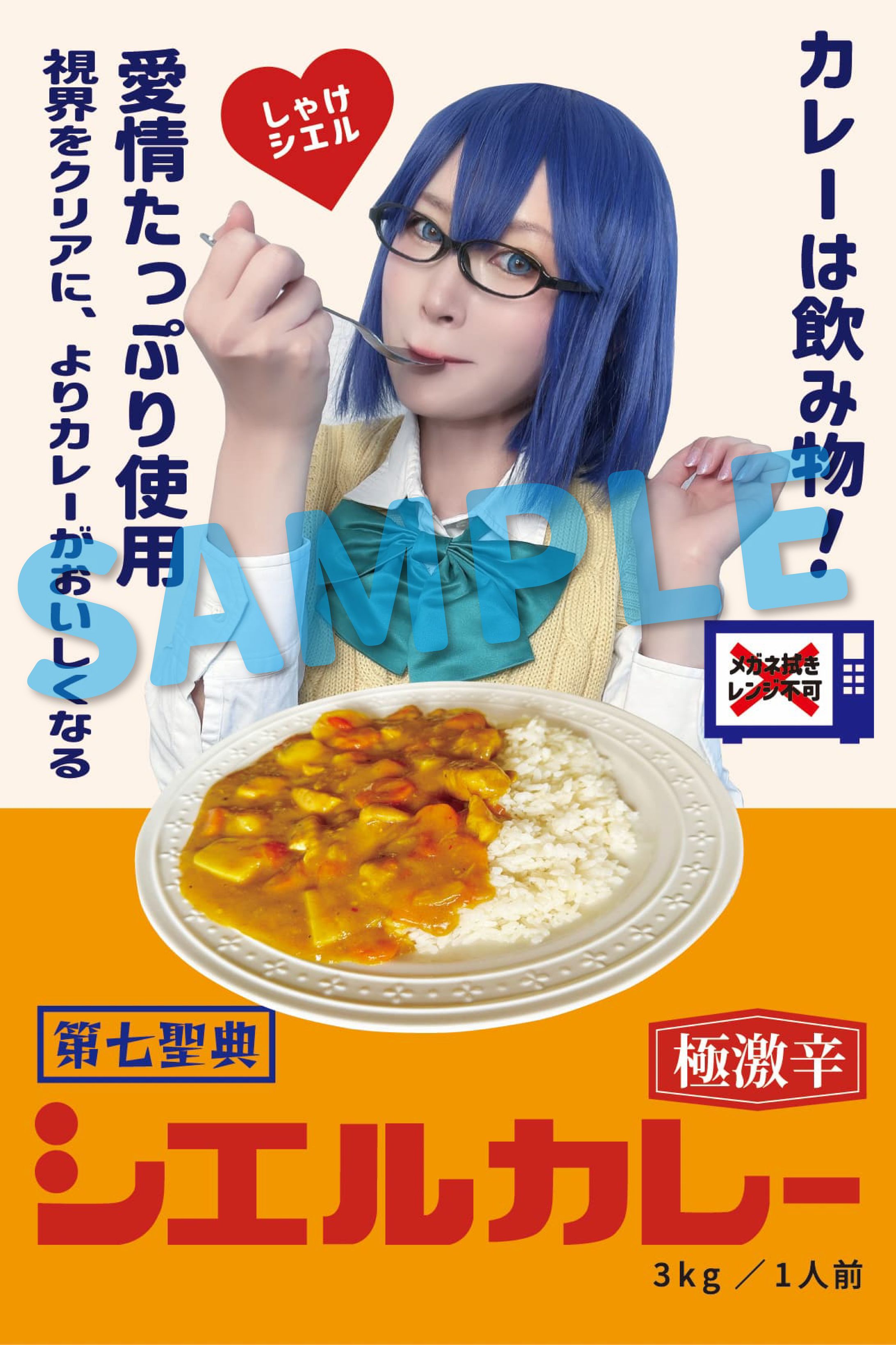 メガネ拭きデザイン-1