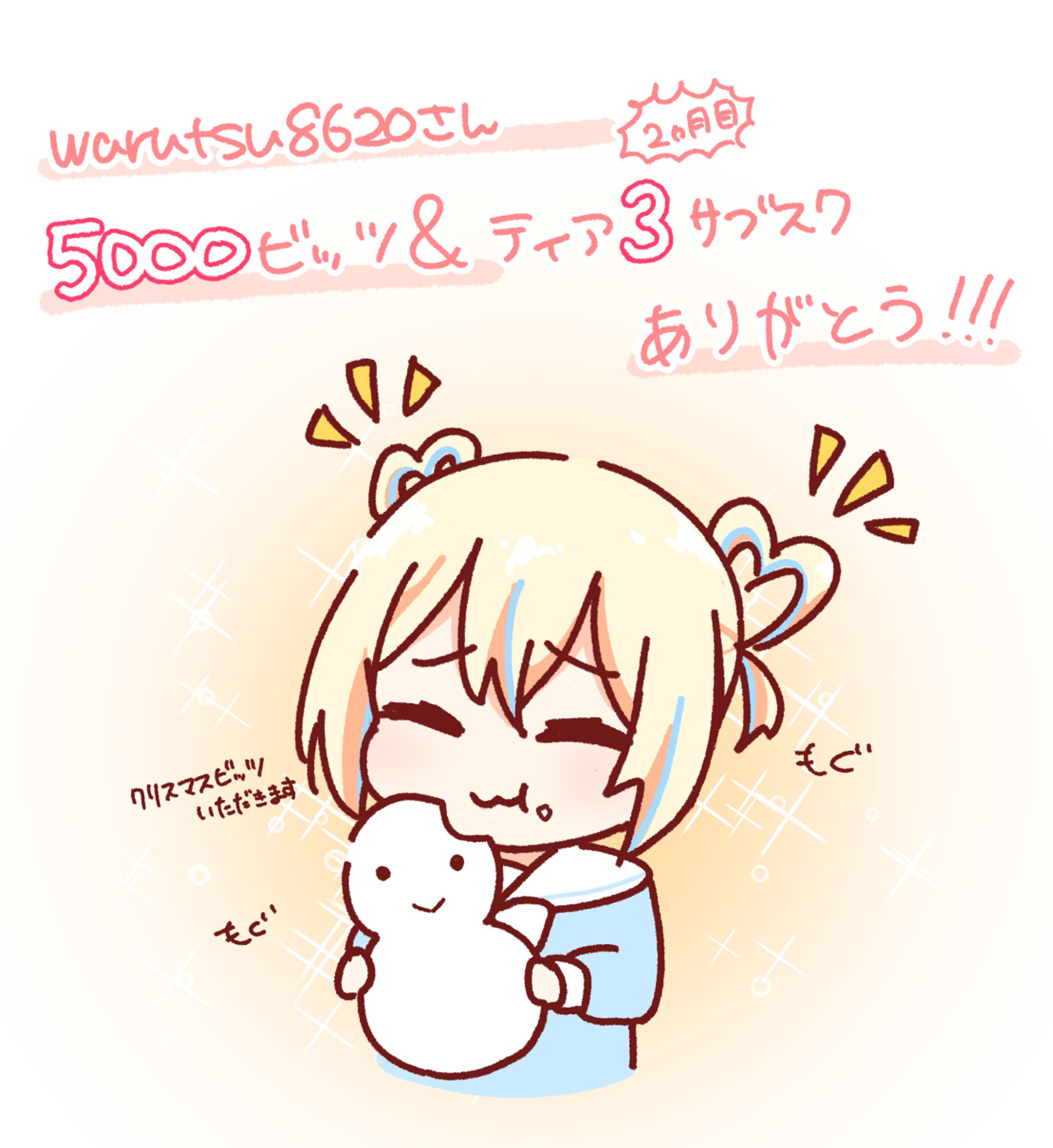 【10枚】デフォルメお礼イラスト(2023)-1