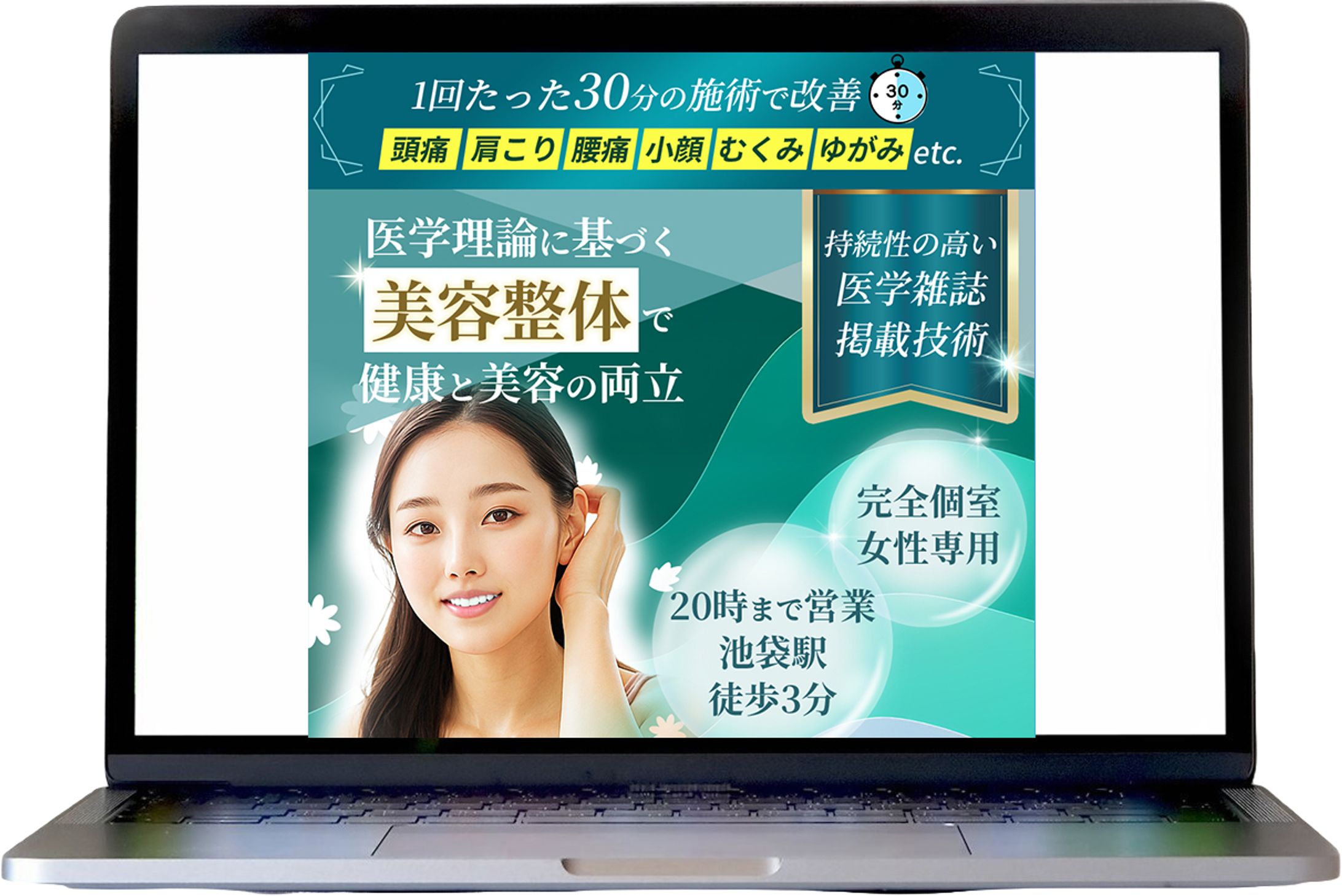 美容整体HANA_LP-1