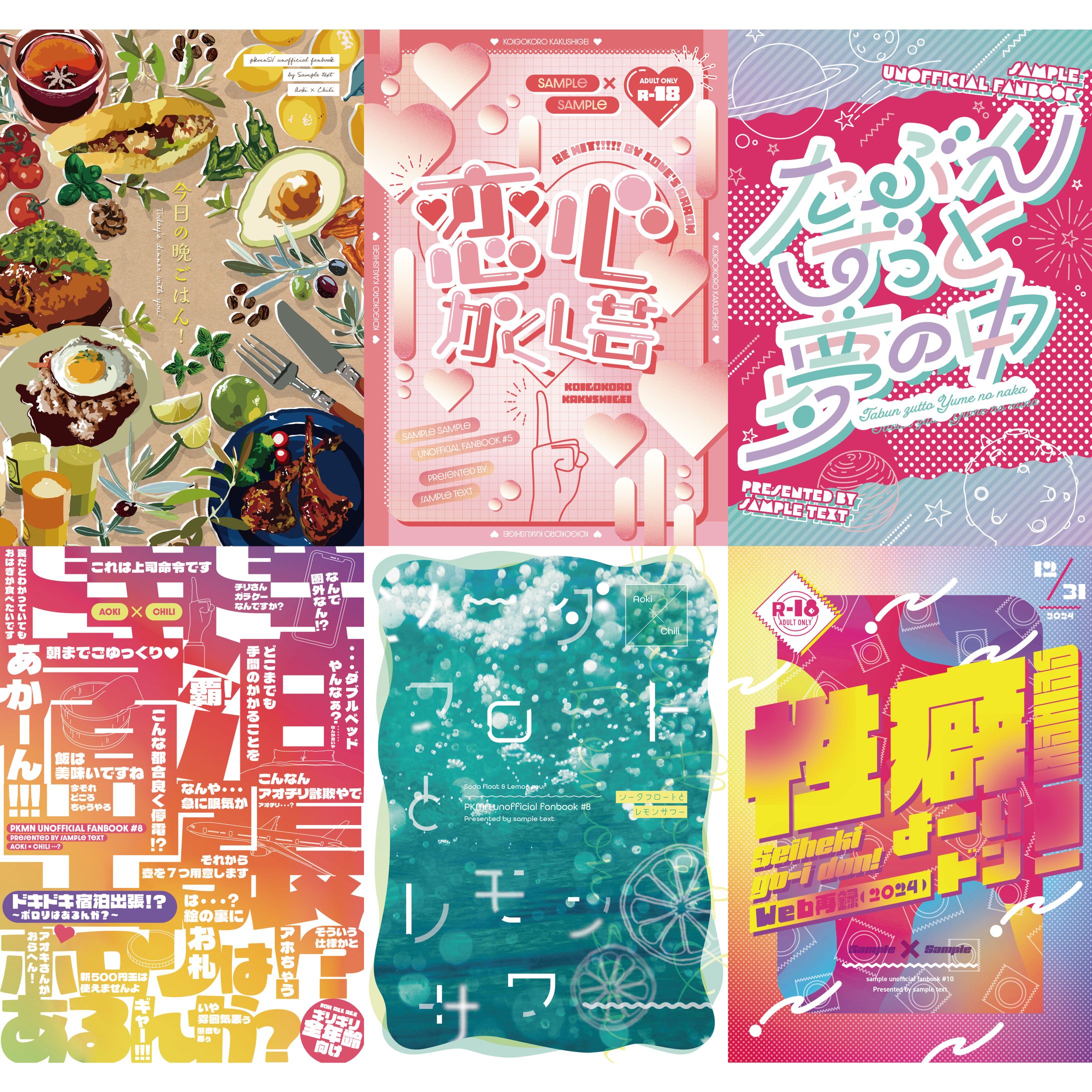 【同人誌表紙デザインサンプル】-1