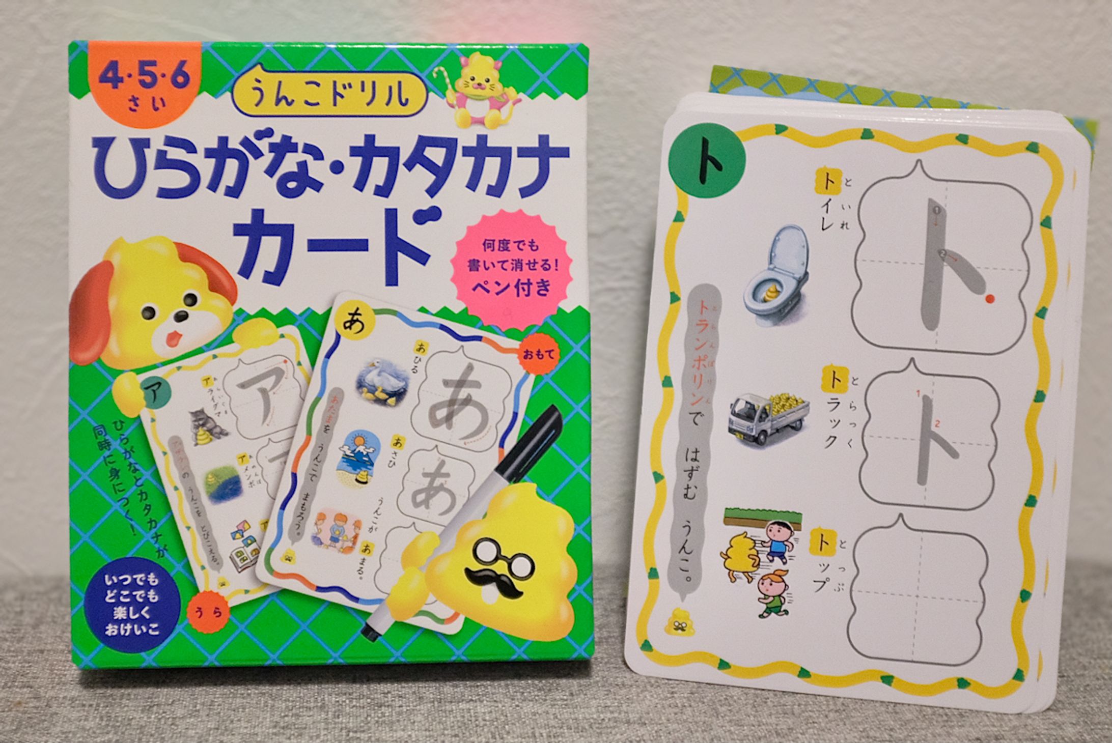 うんこドリル ひらがな・カタカナカード-1