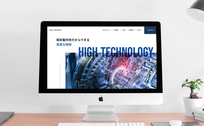 製作所HP