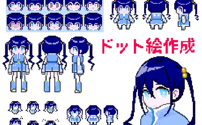 ドット絵、雑誌