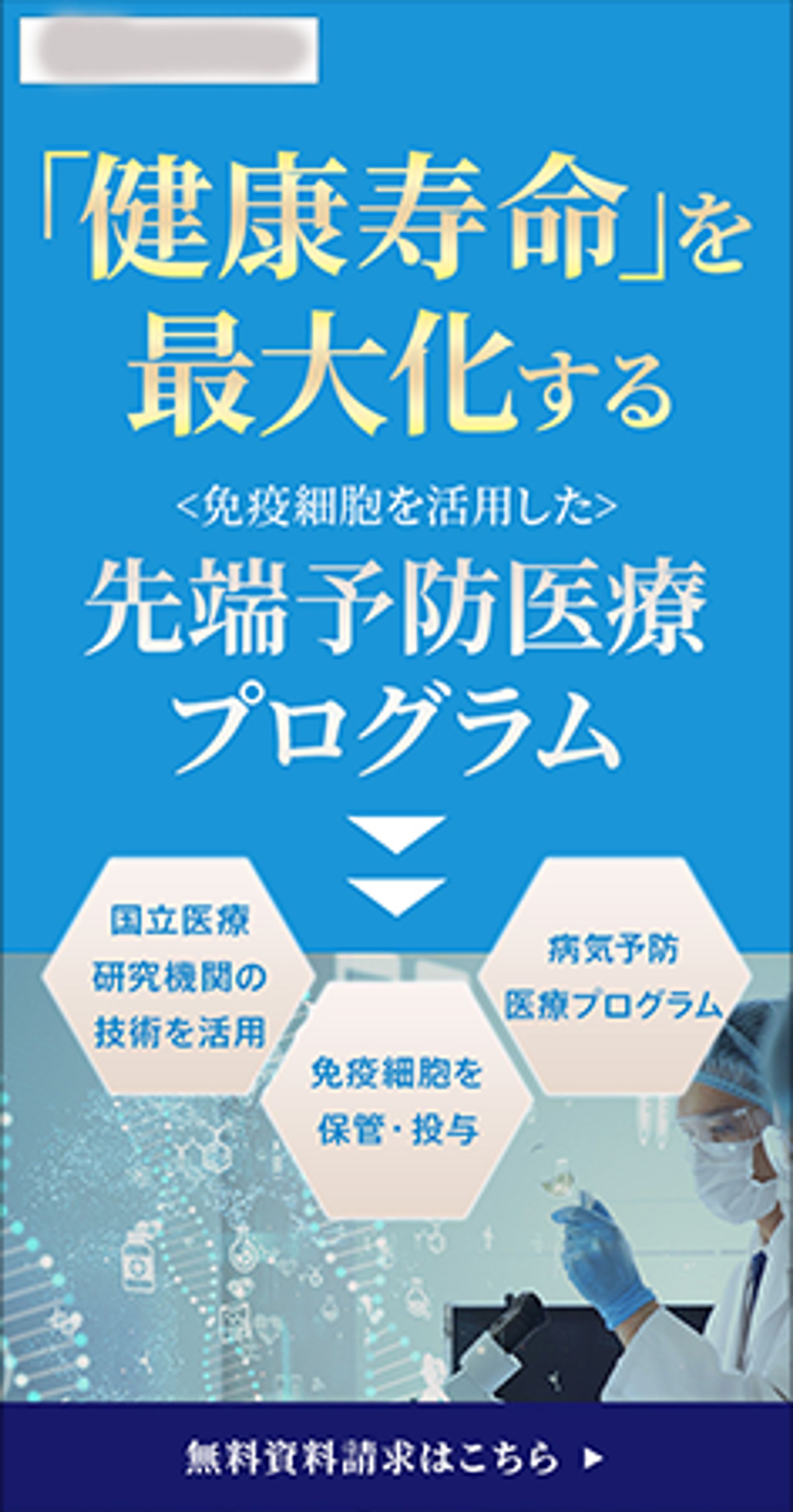 医療バナー-1