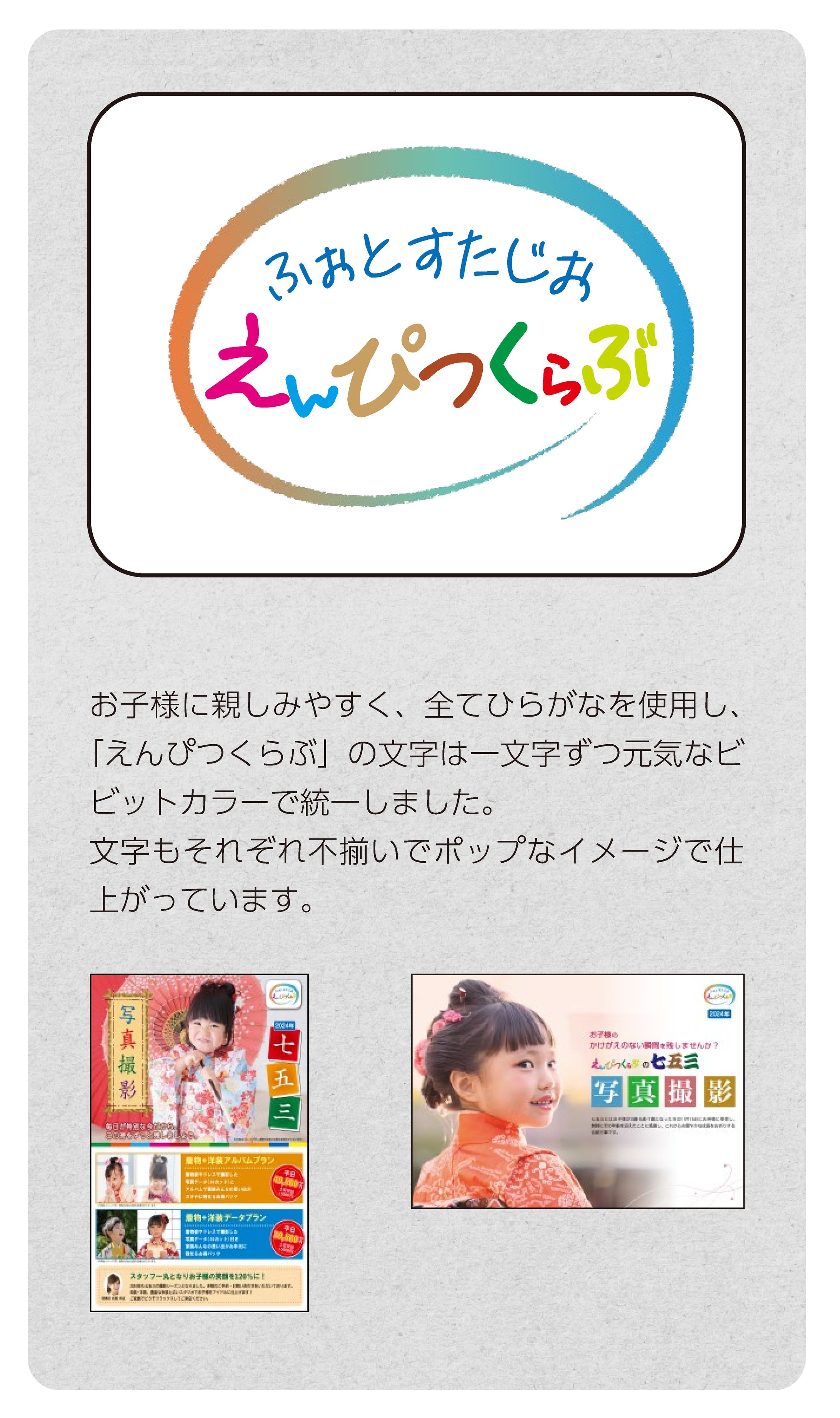 えんぴつクラブ ロゴ-1