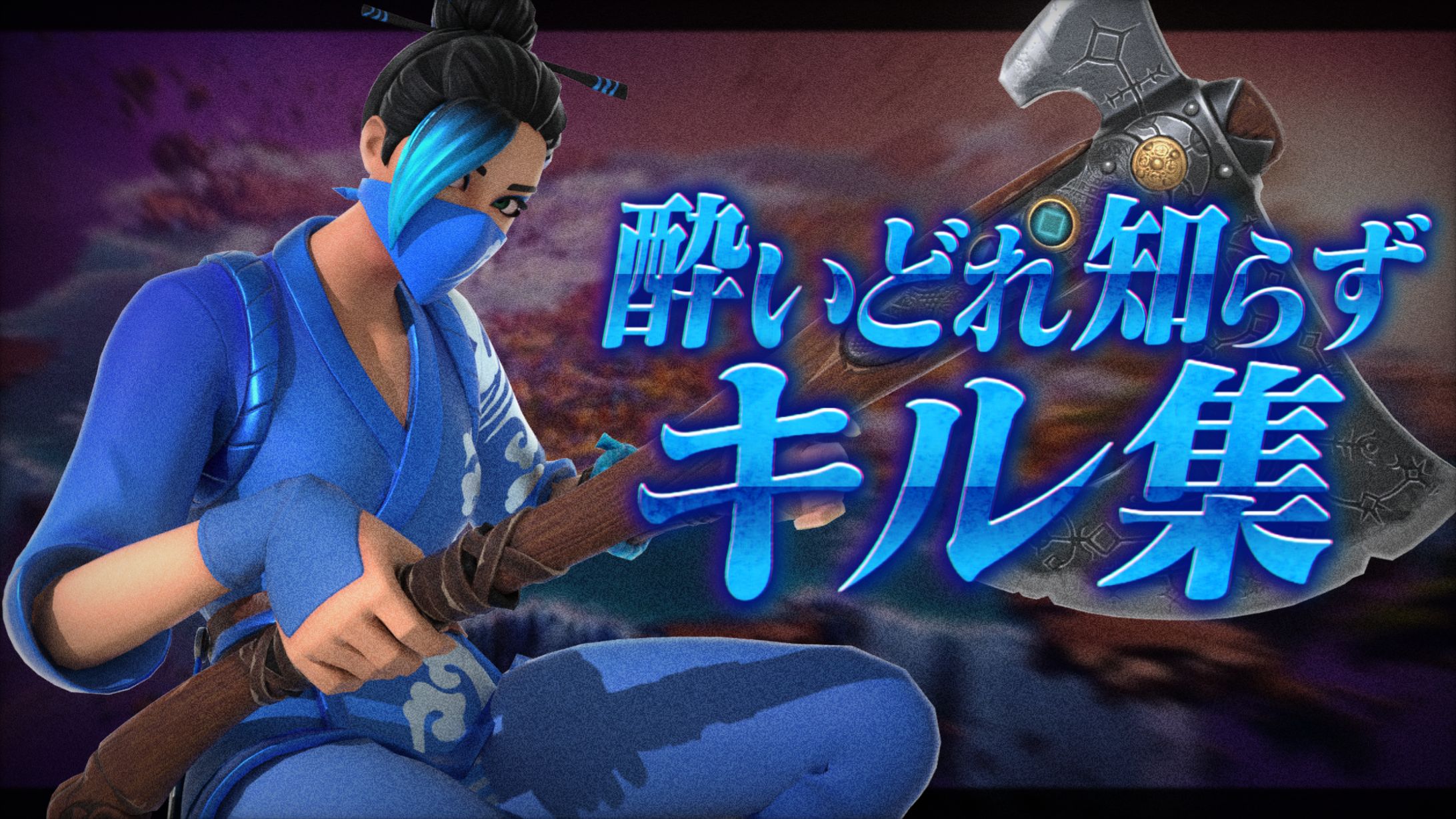 キル集サムネイル-1