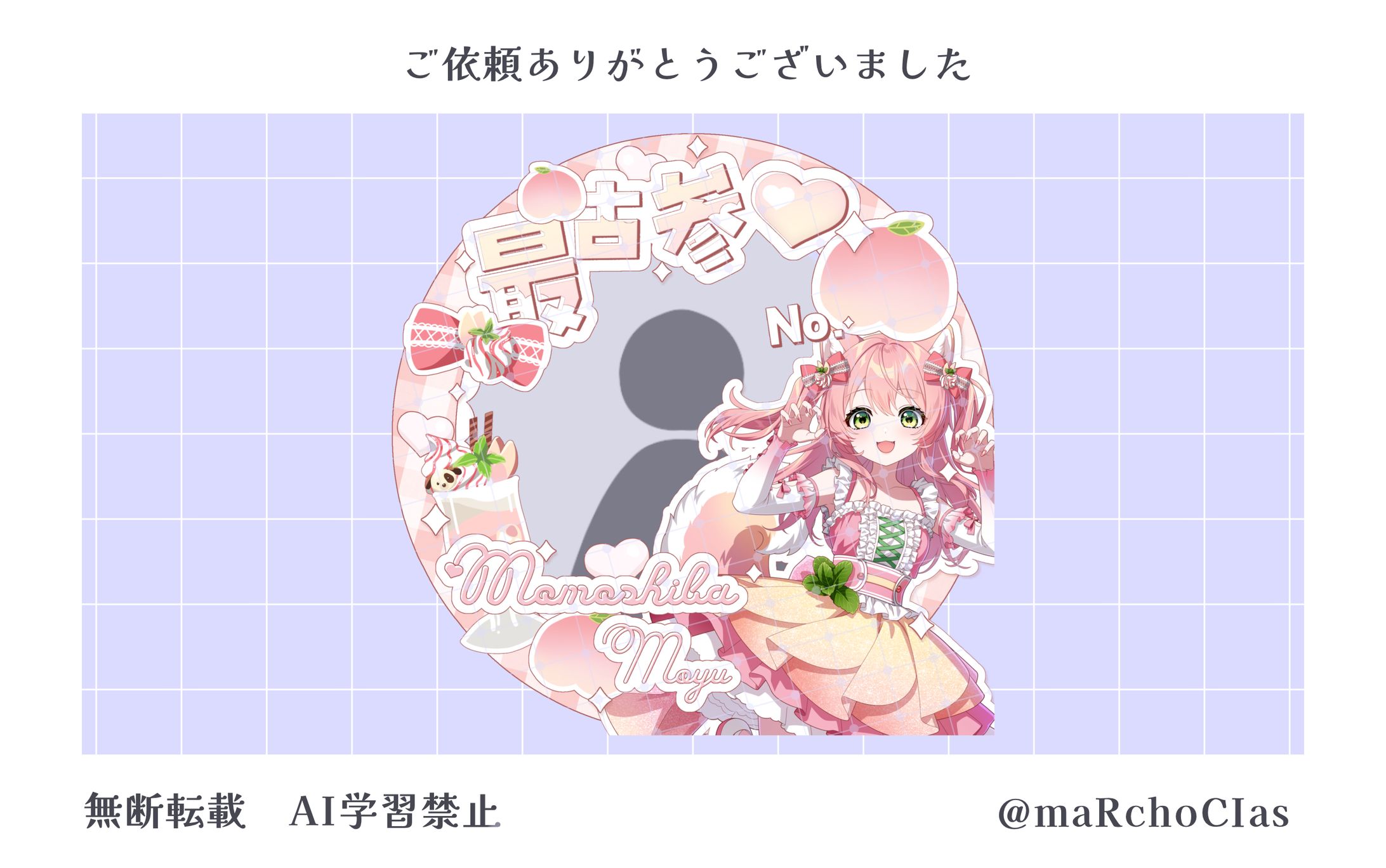 最古参グッズ／桃柴もゆ様-1