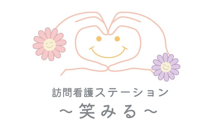 制作実績　訪問介護ステーション　笑みる様