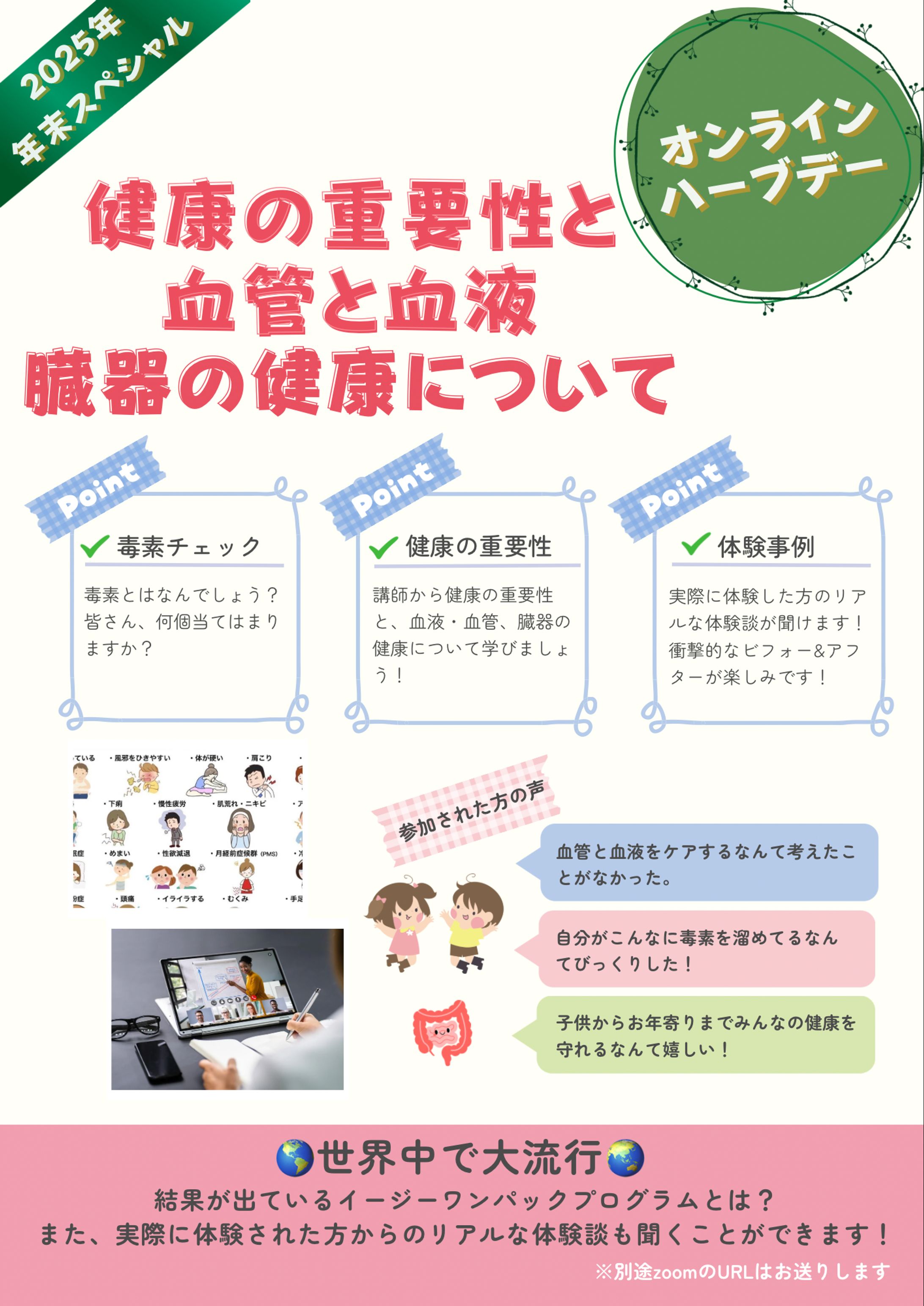 ハーブで内側からの健康を取り戻そう！-1