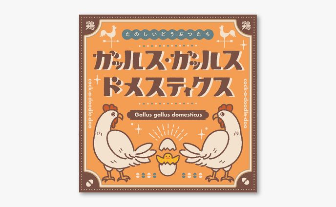 作字、エニックス