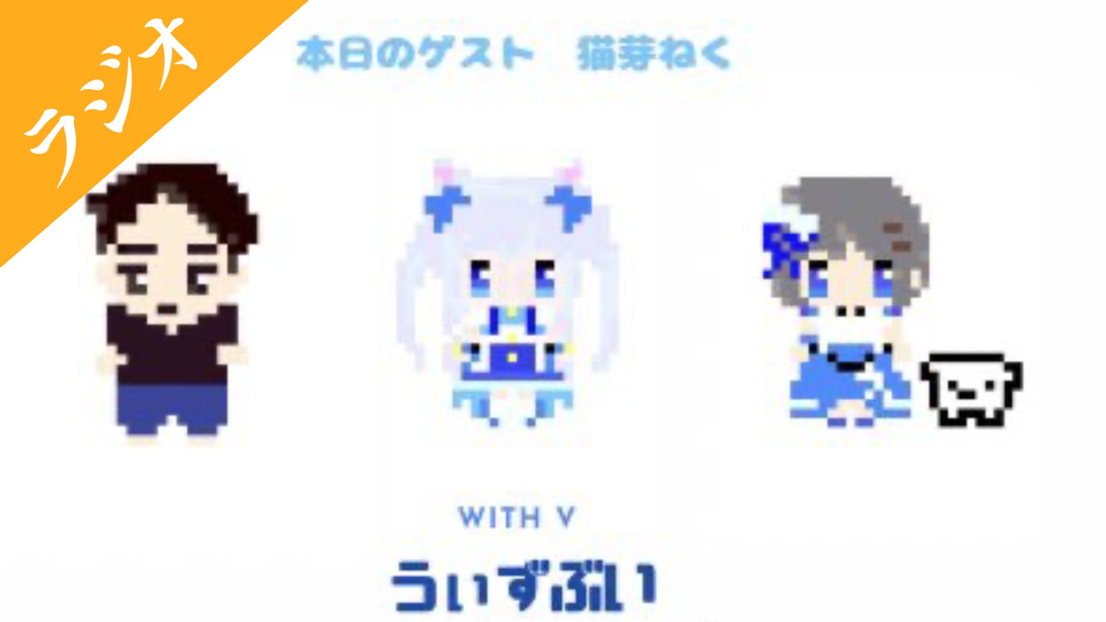 FM高松 うぃずぶい ラジオゲスト出演-1