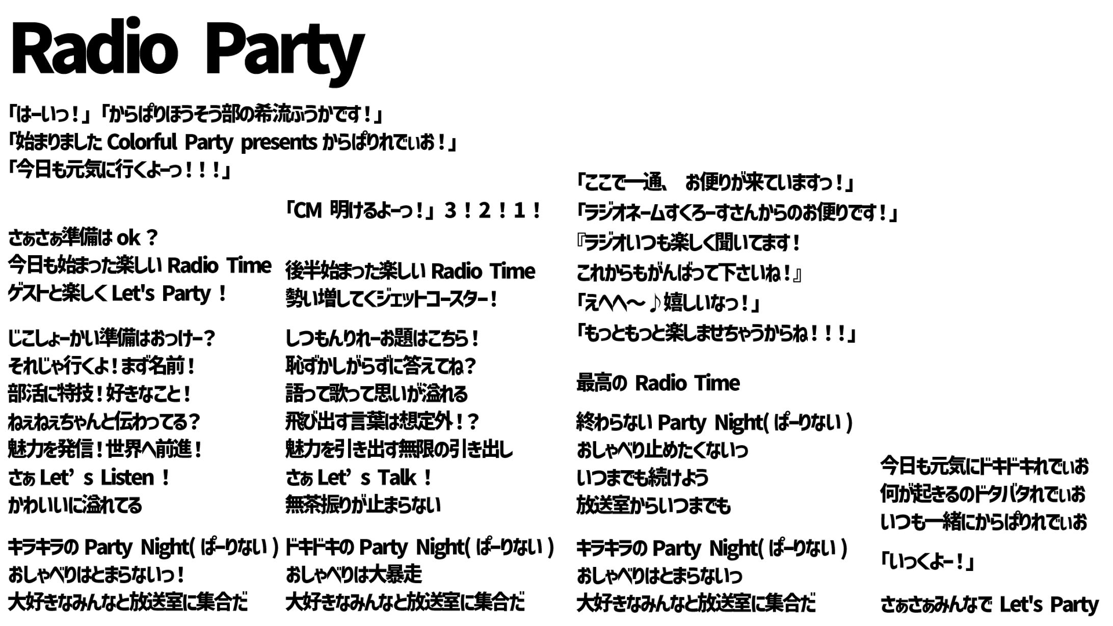 Radio Party-1