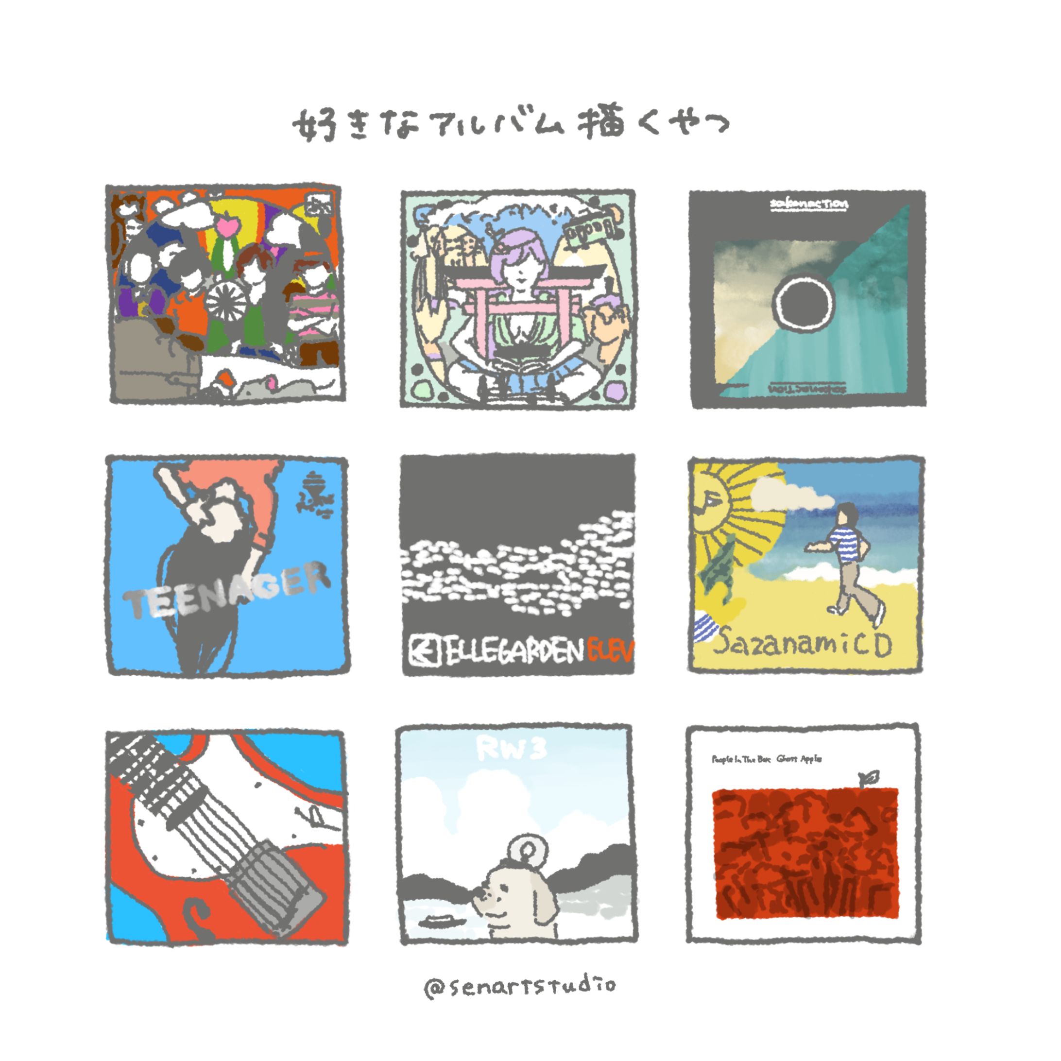 好きなアルバム描くやつ-1