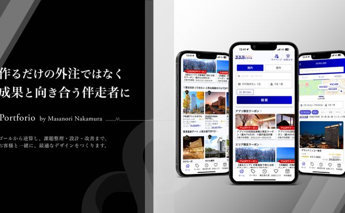 ポートフォリオ