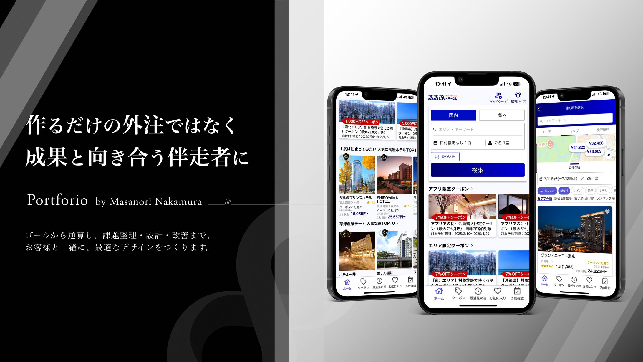 ポートフォリオ-1