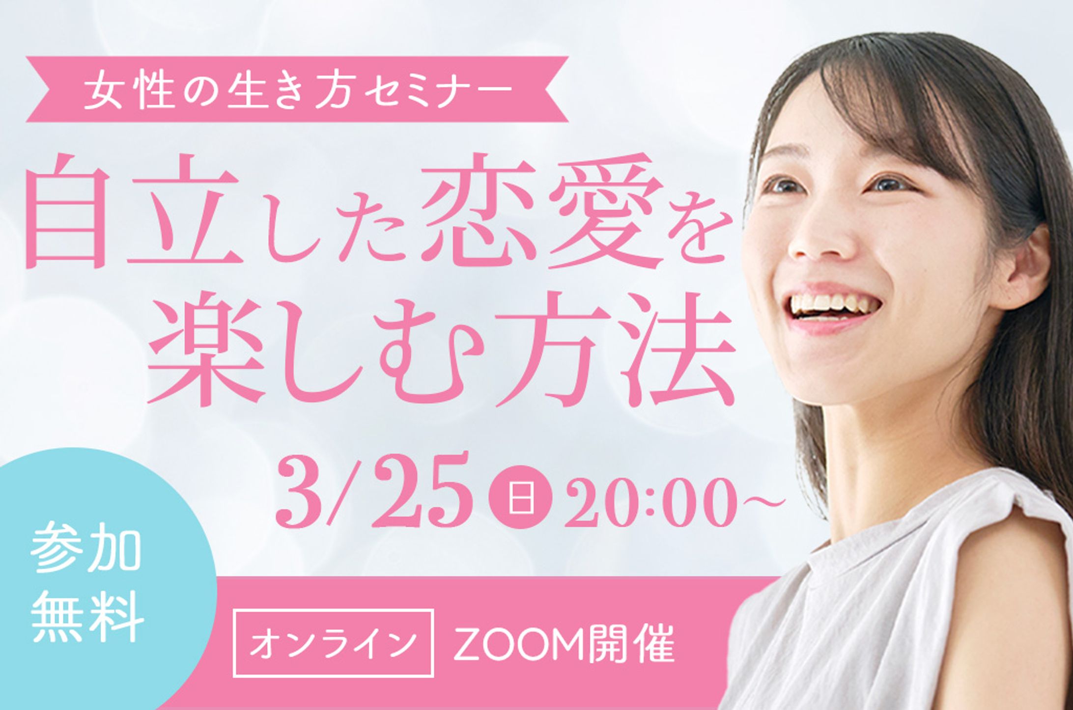 セミナー告知バナー【コンペ】-1