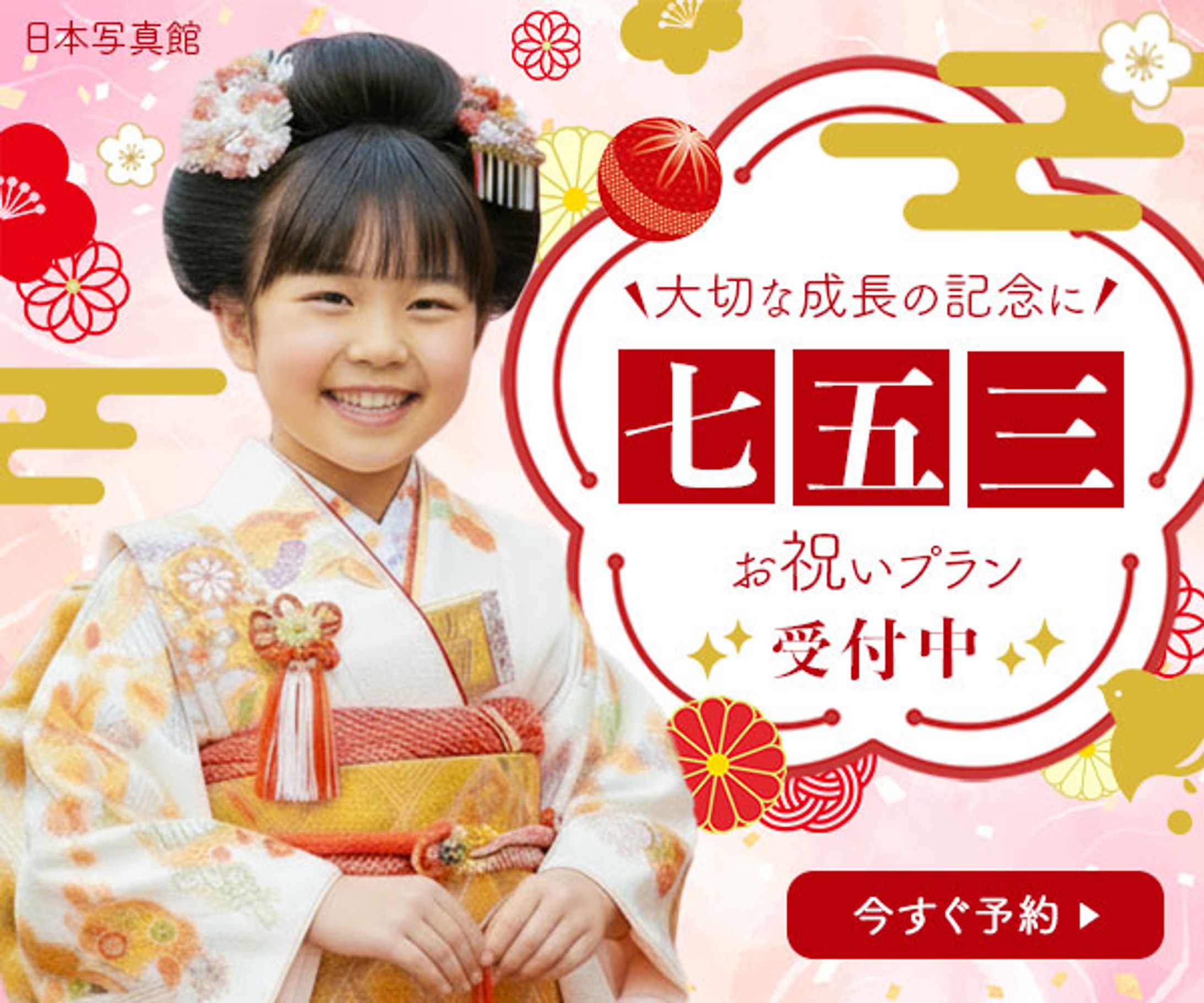 バナー/イベント-1