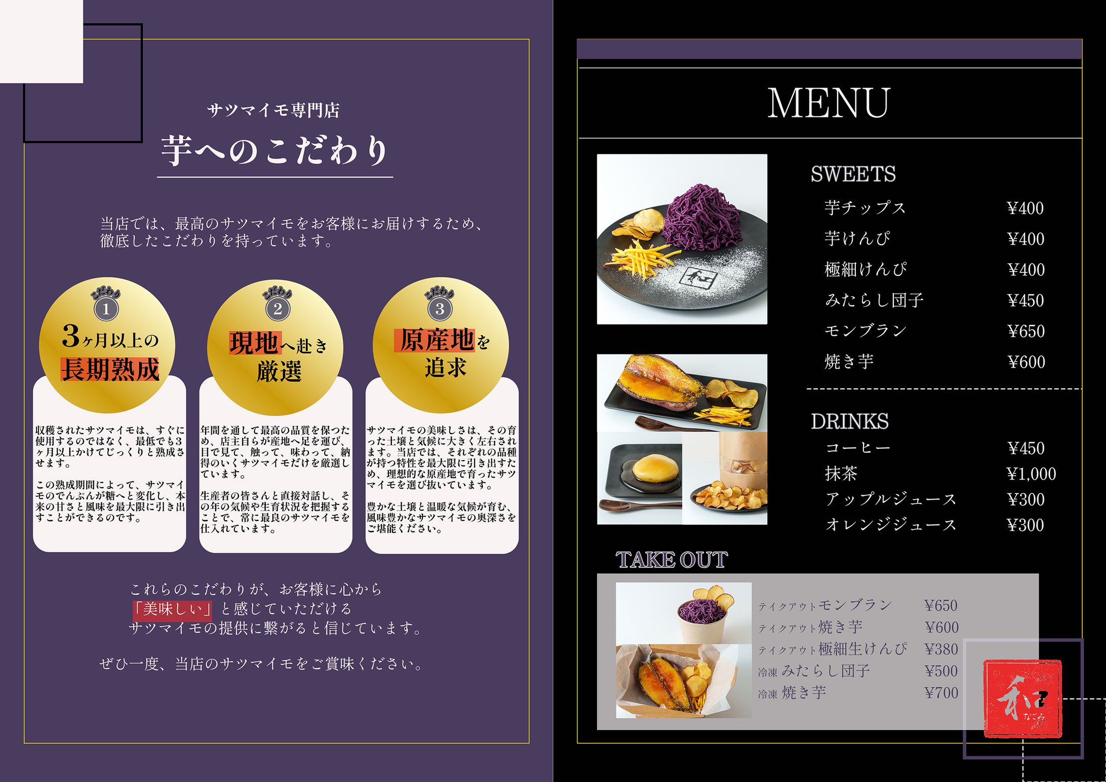 スイーツ店　メニュー表-1