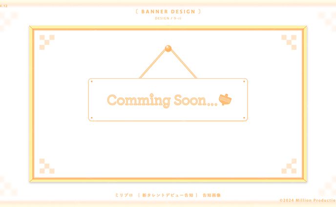 ミリプロ、商品画像