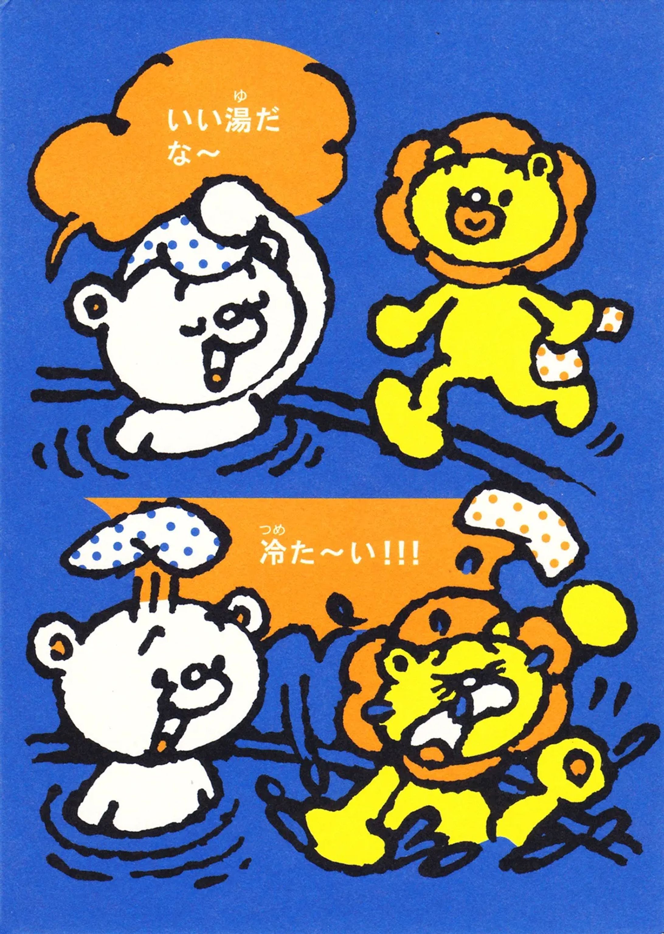 シロクマくん-1