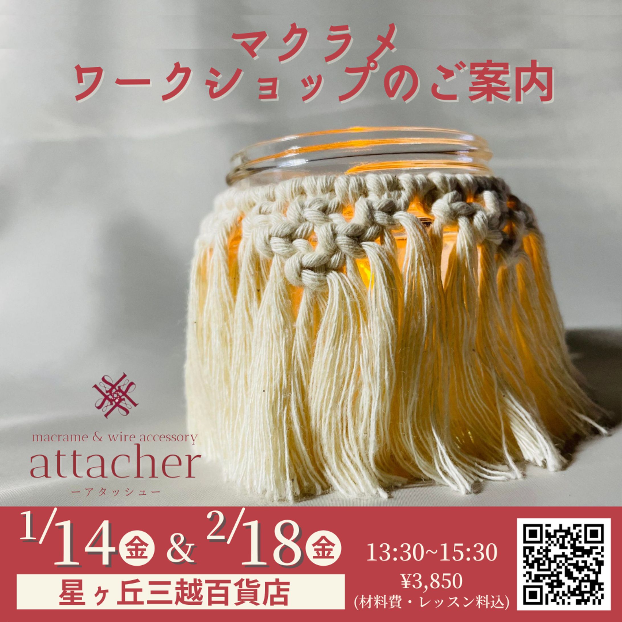 アクセサリー作家／講座イベント／FB用バナー-1