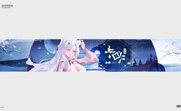 Banner - nuya (2023)