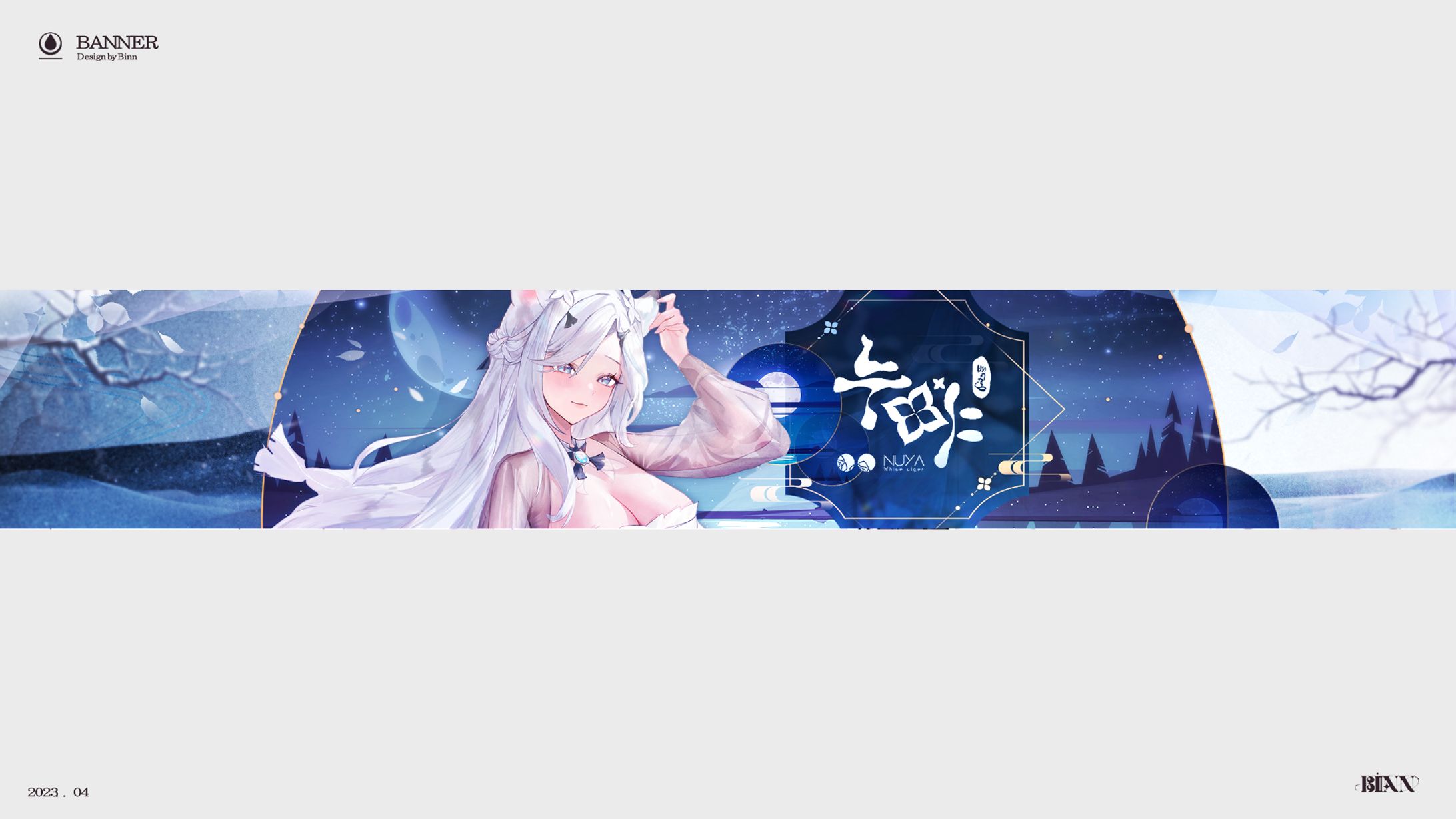 Banner - nuya (2023)-1