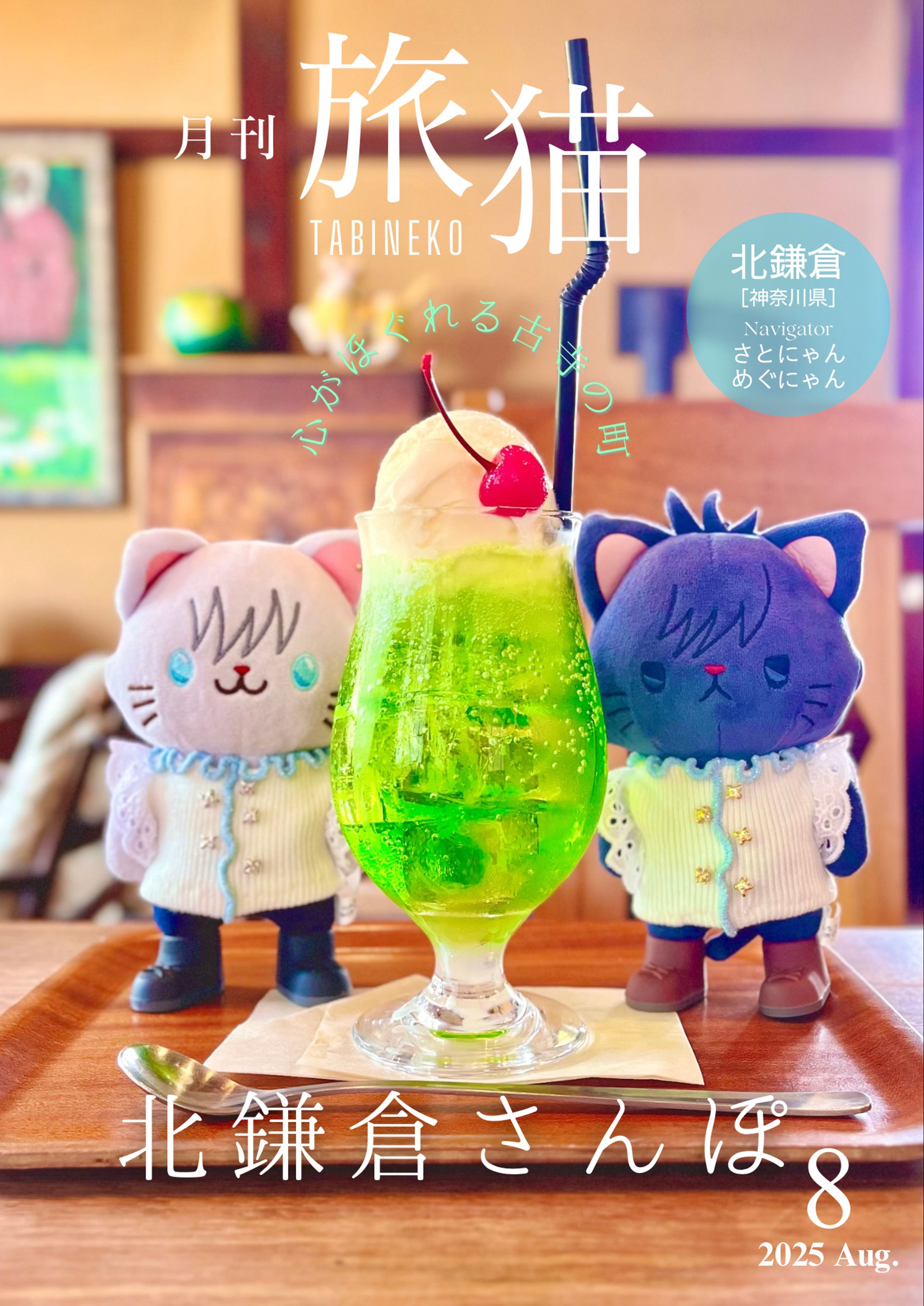夏の北鎌倉旅-1