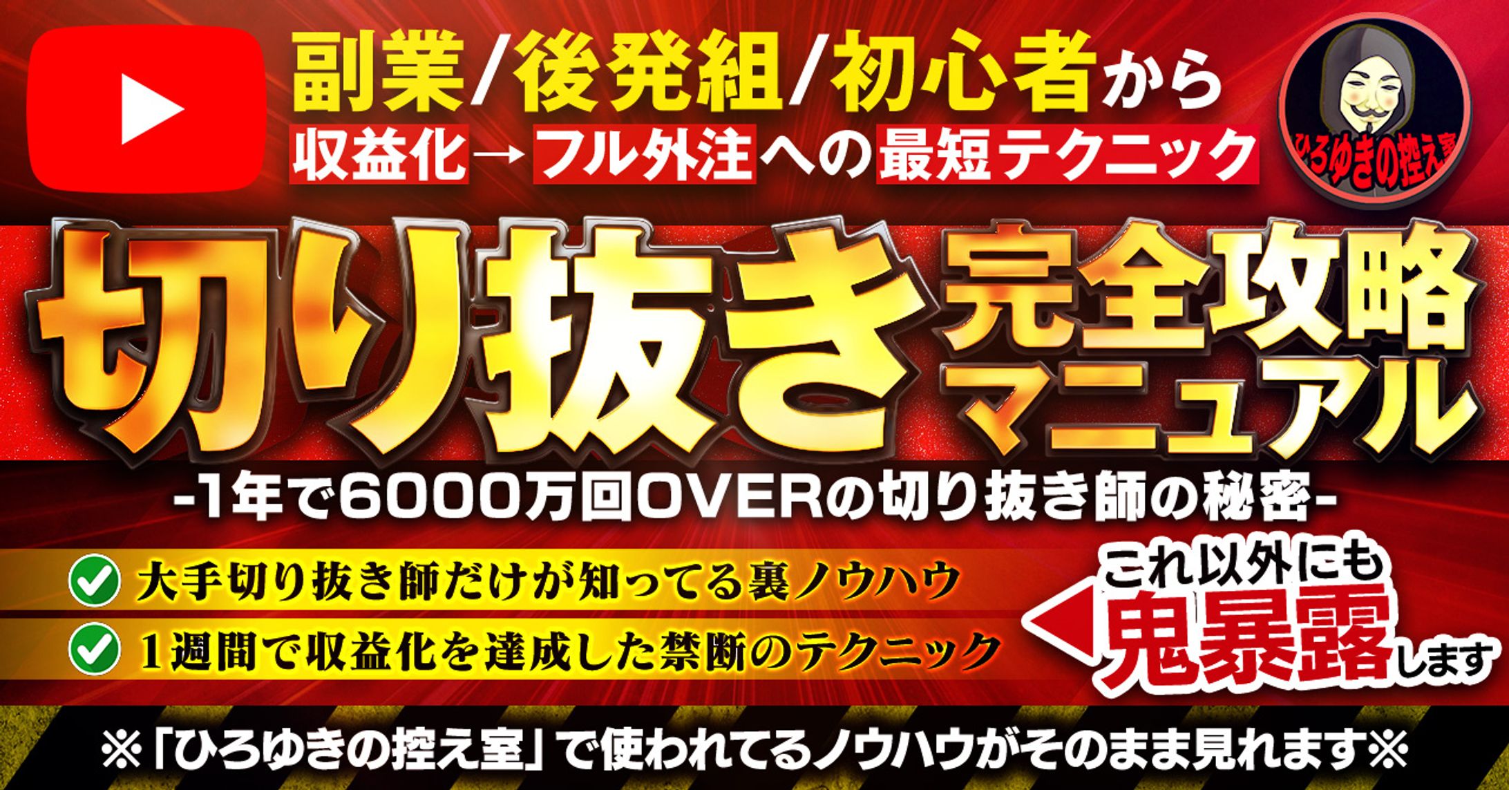 【サムネイル】バナー系-1