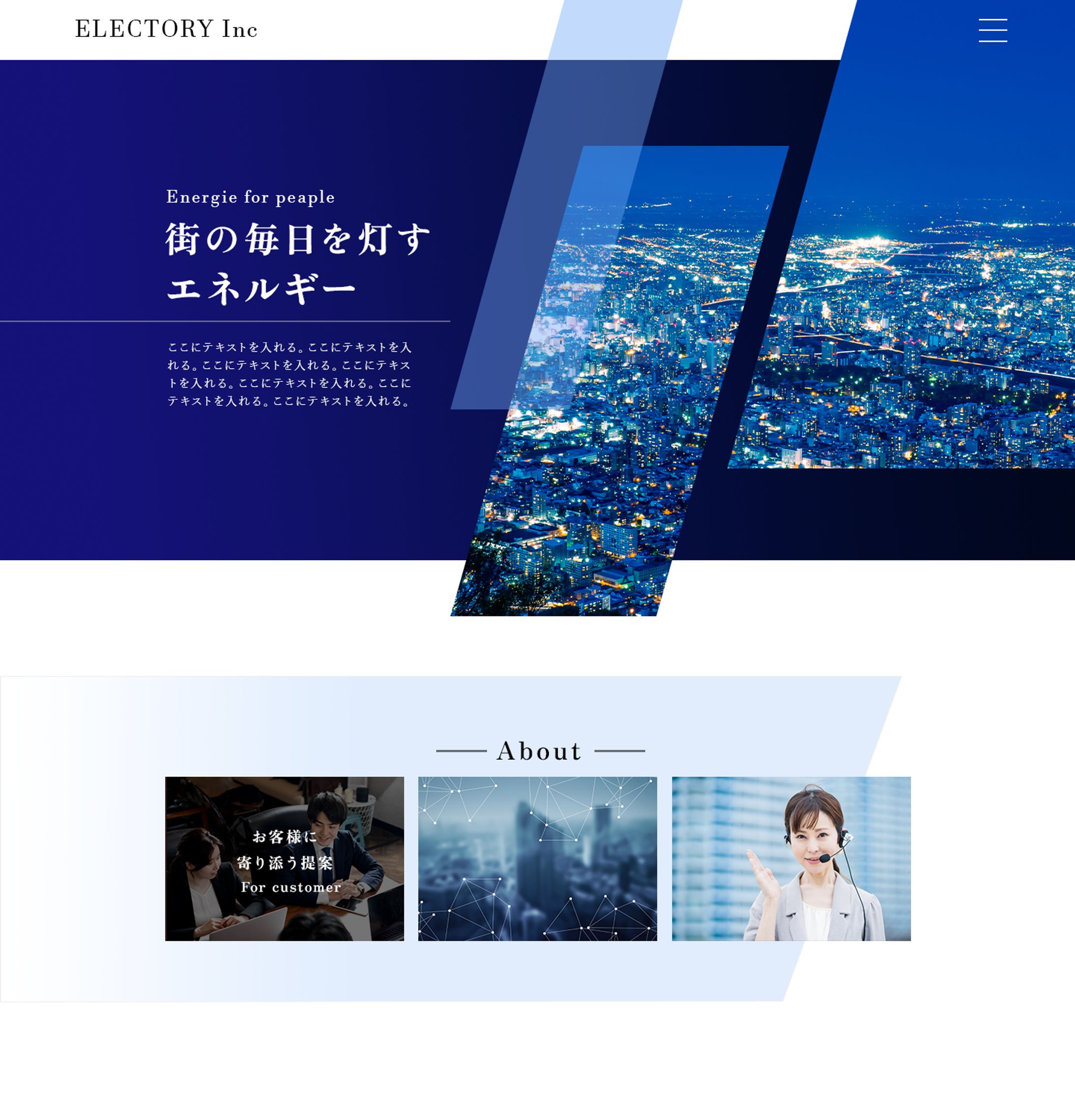 企業　ホームページ-1