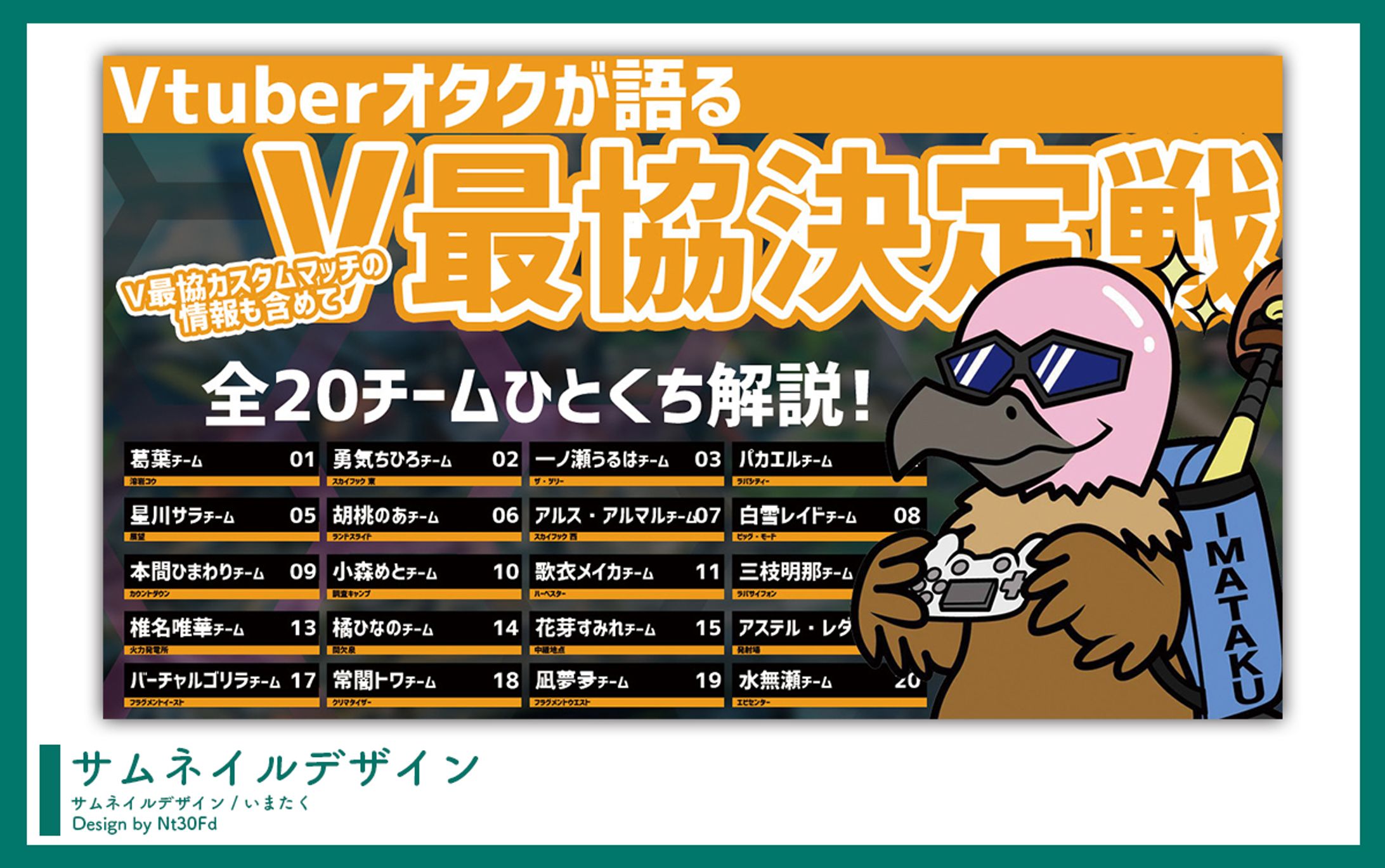 ご依頼 ￤ サムネイルデザイン-1