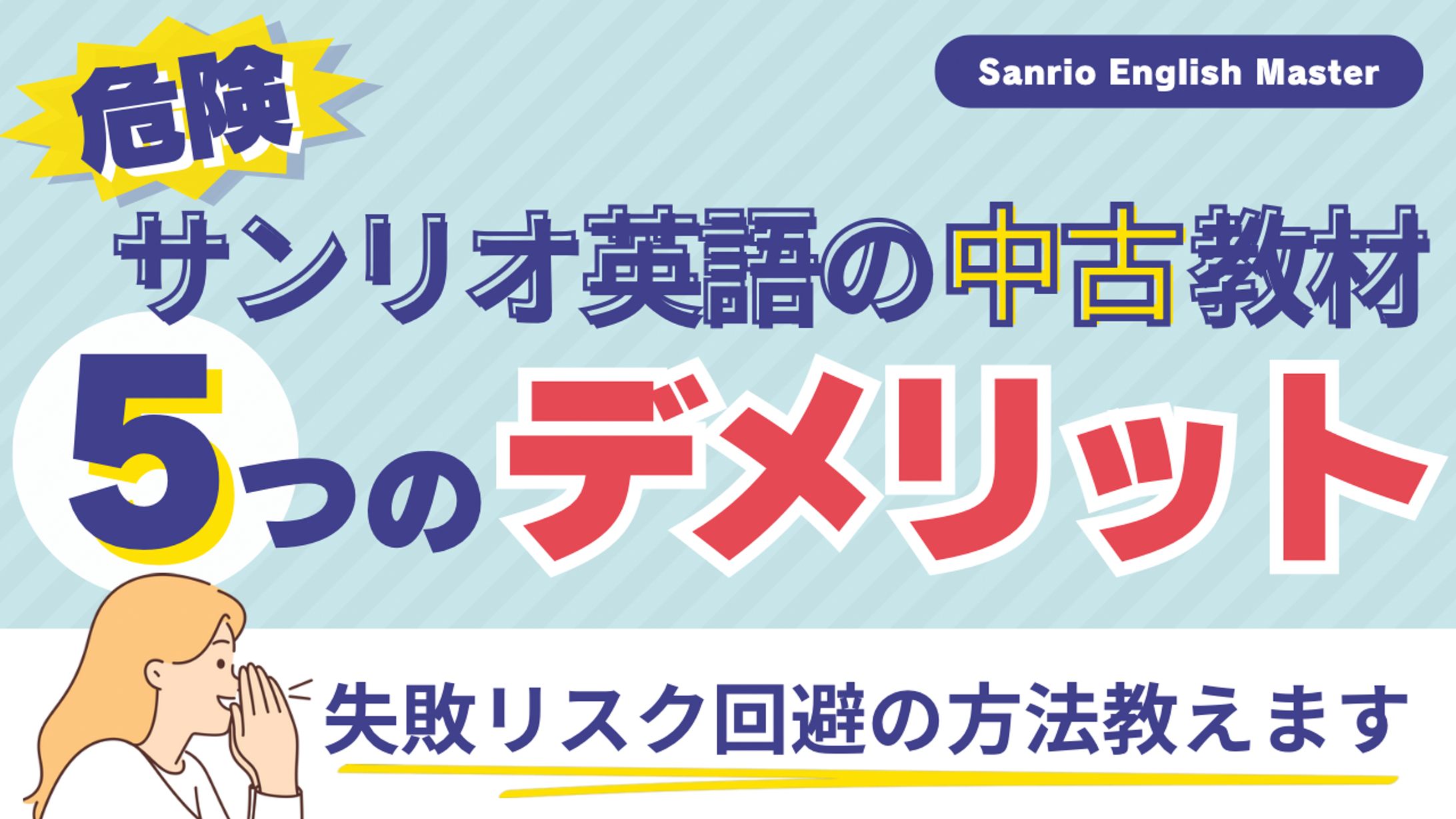 サムネイル 英語教育系2-1