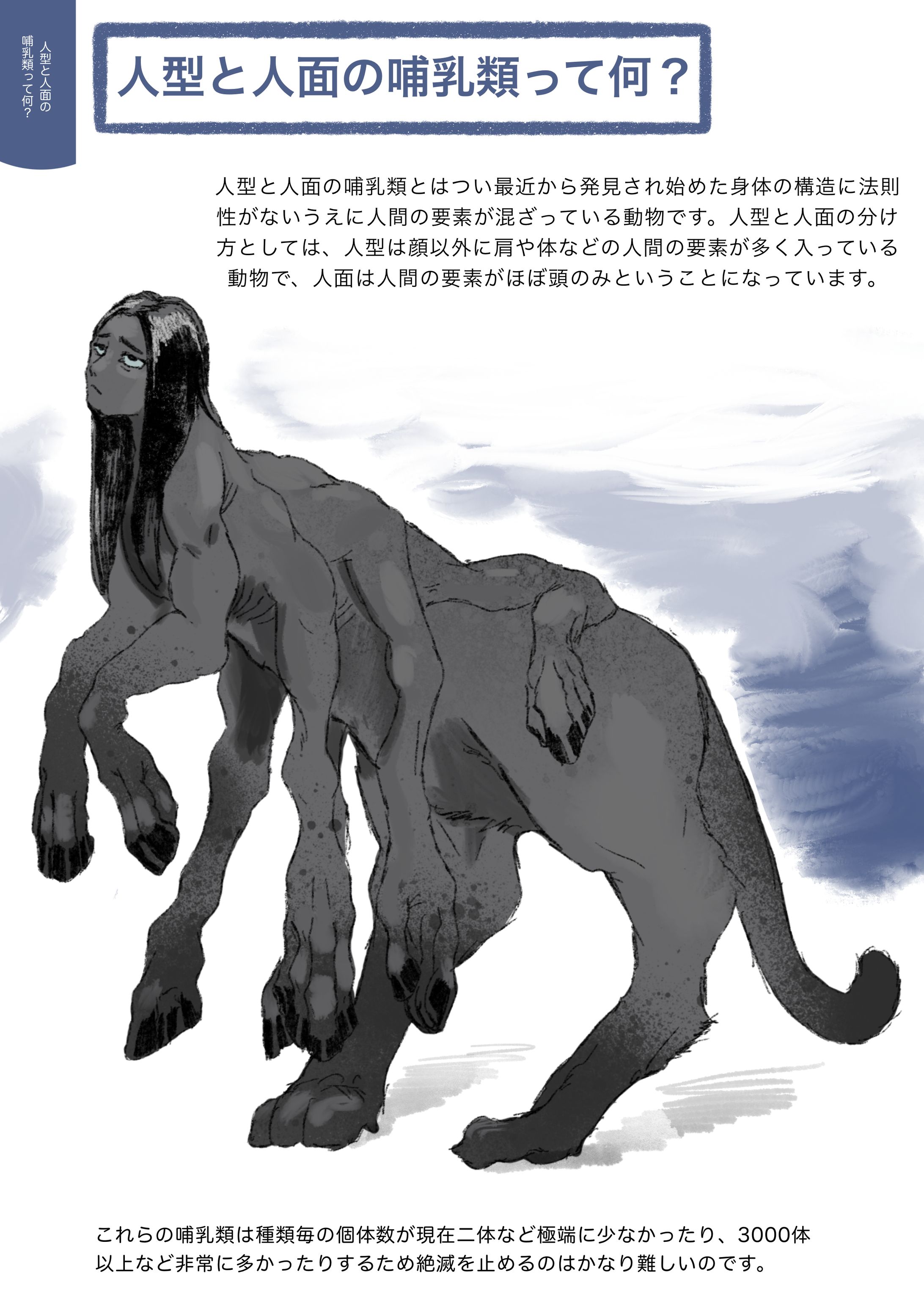 動物図鑑-1