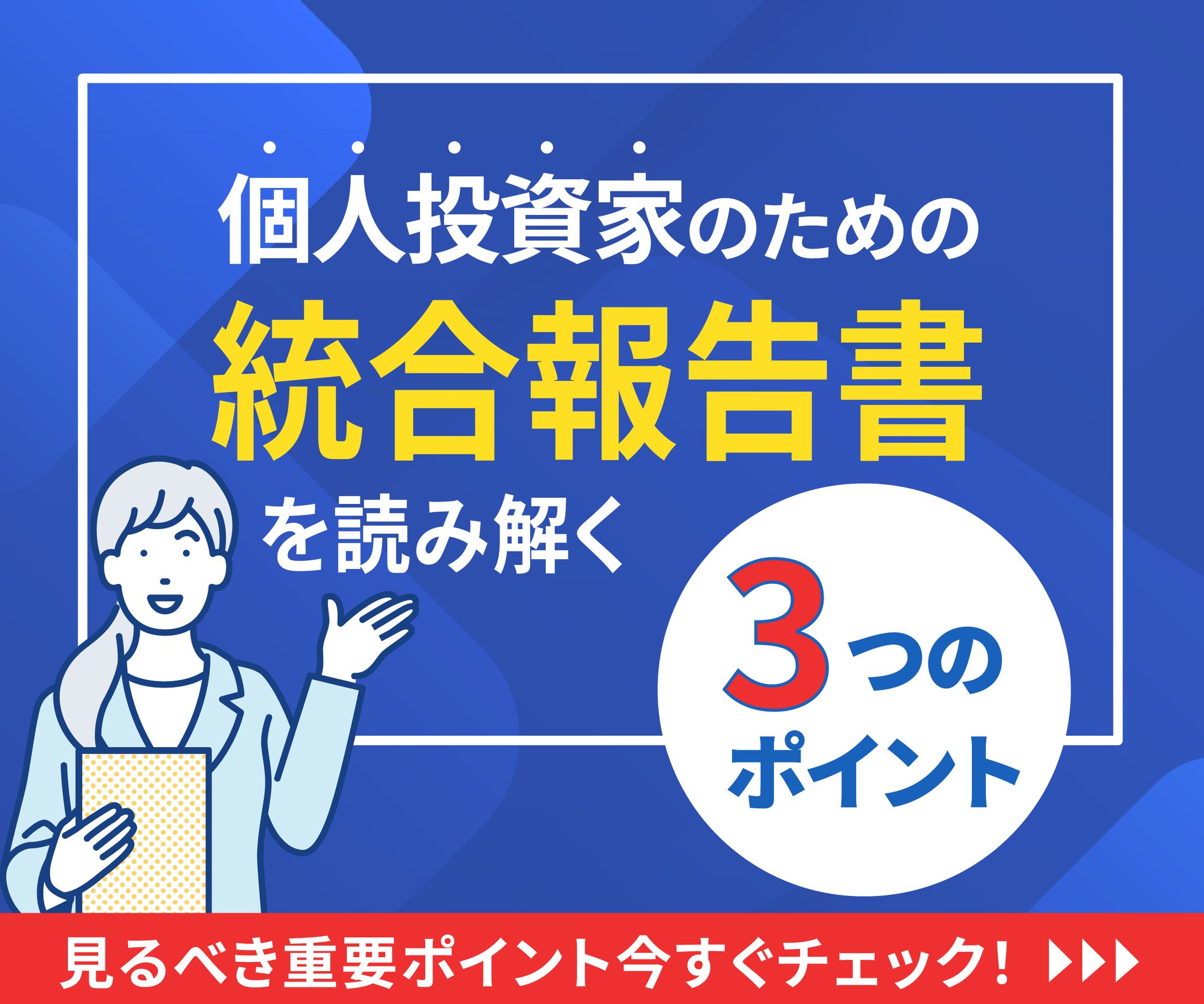 バナー制作_LP誘導（実案件）-1