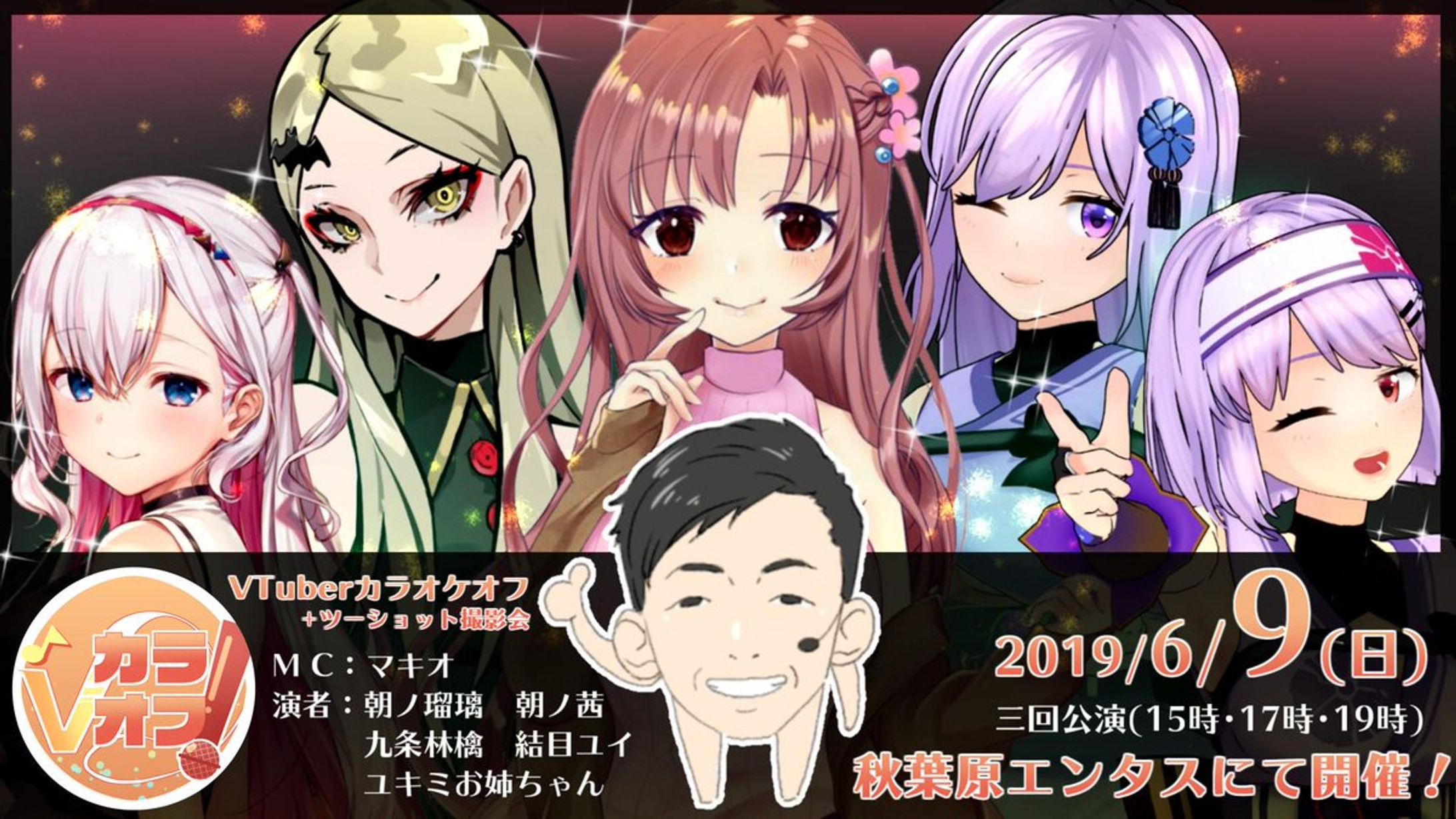 「Vカラオフ！」出演-1