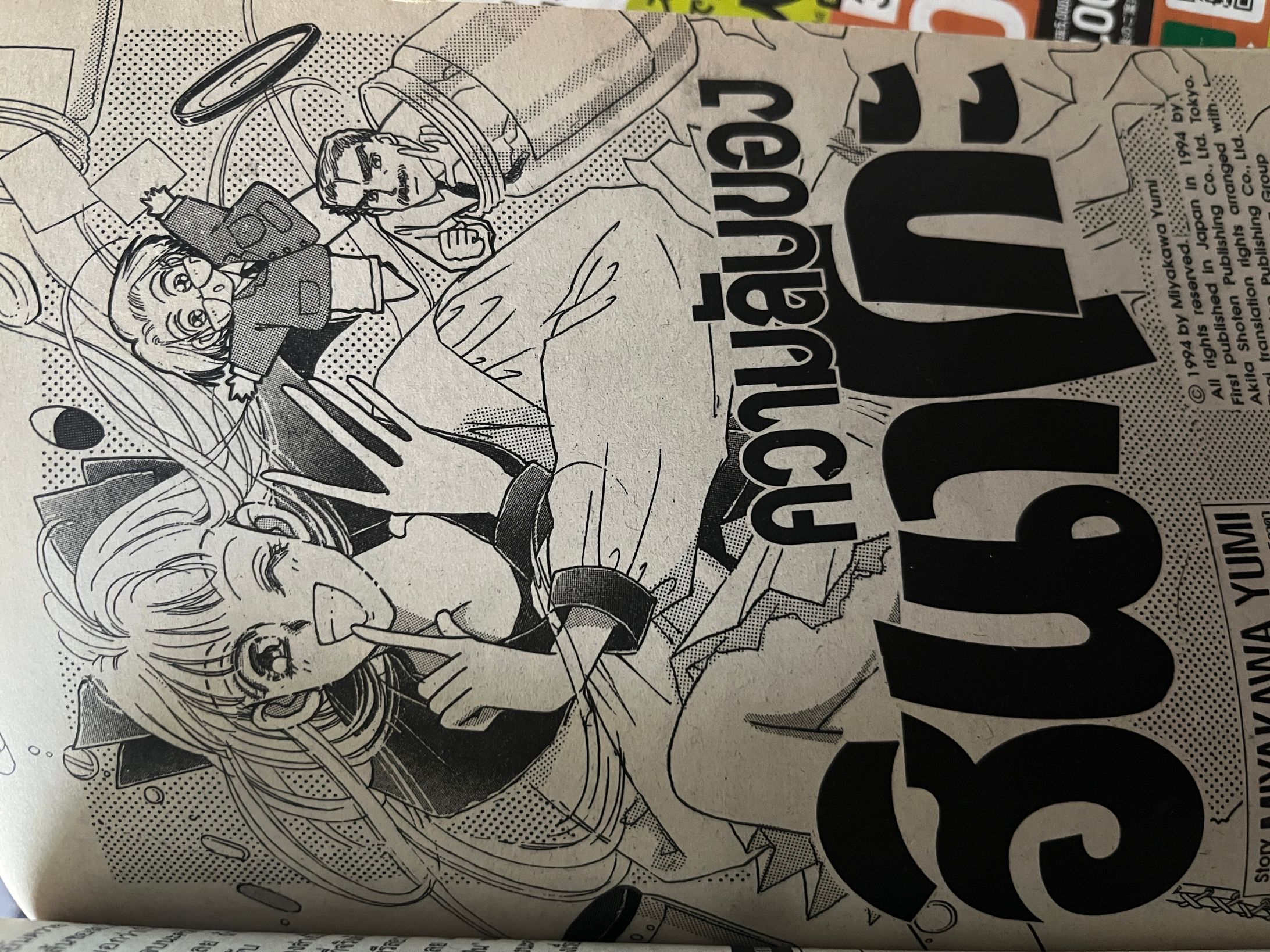 秋田書店プリンセス　タイ語版掲載読み切り漫画-1