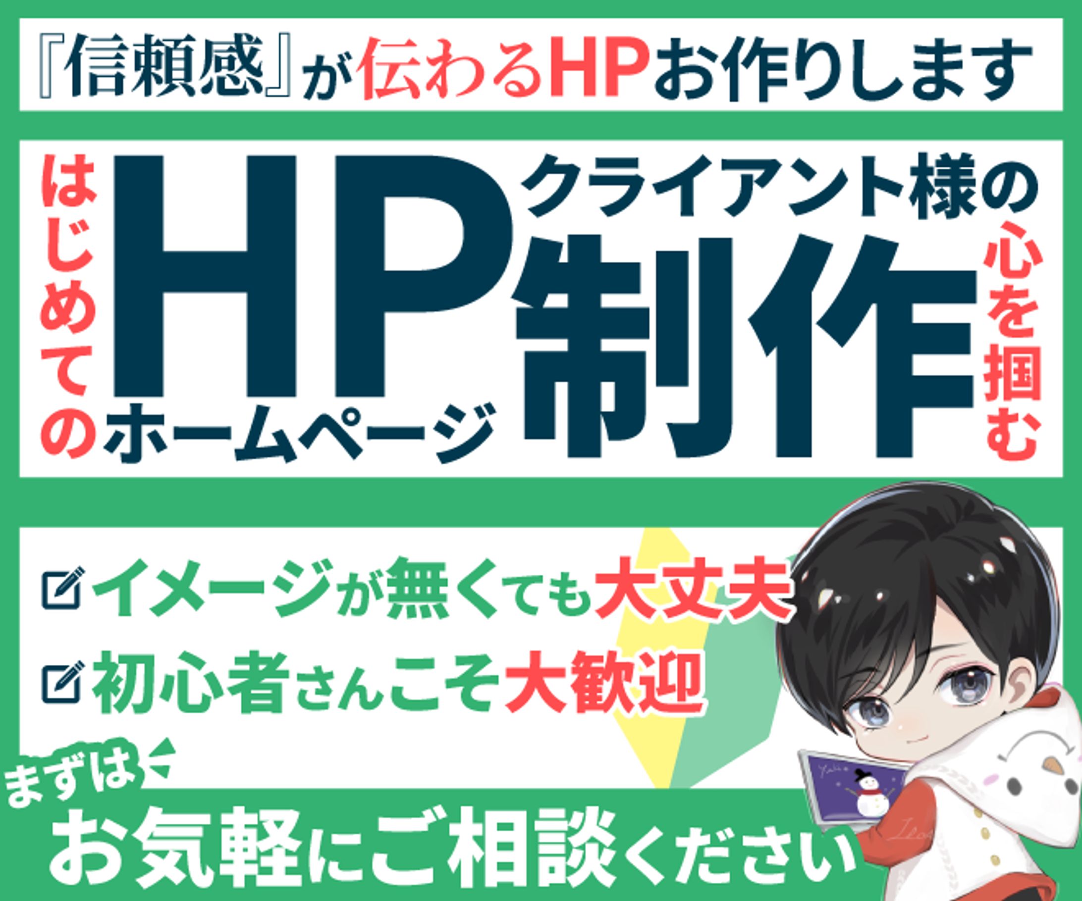 HP制作サムネ-1