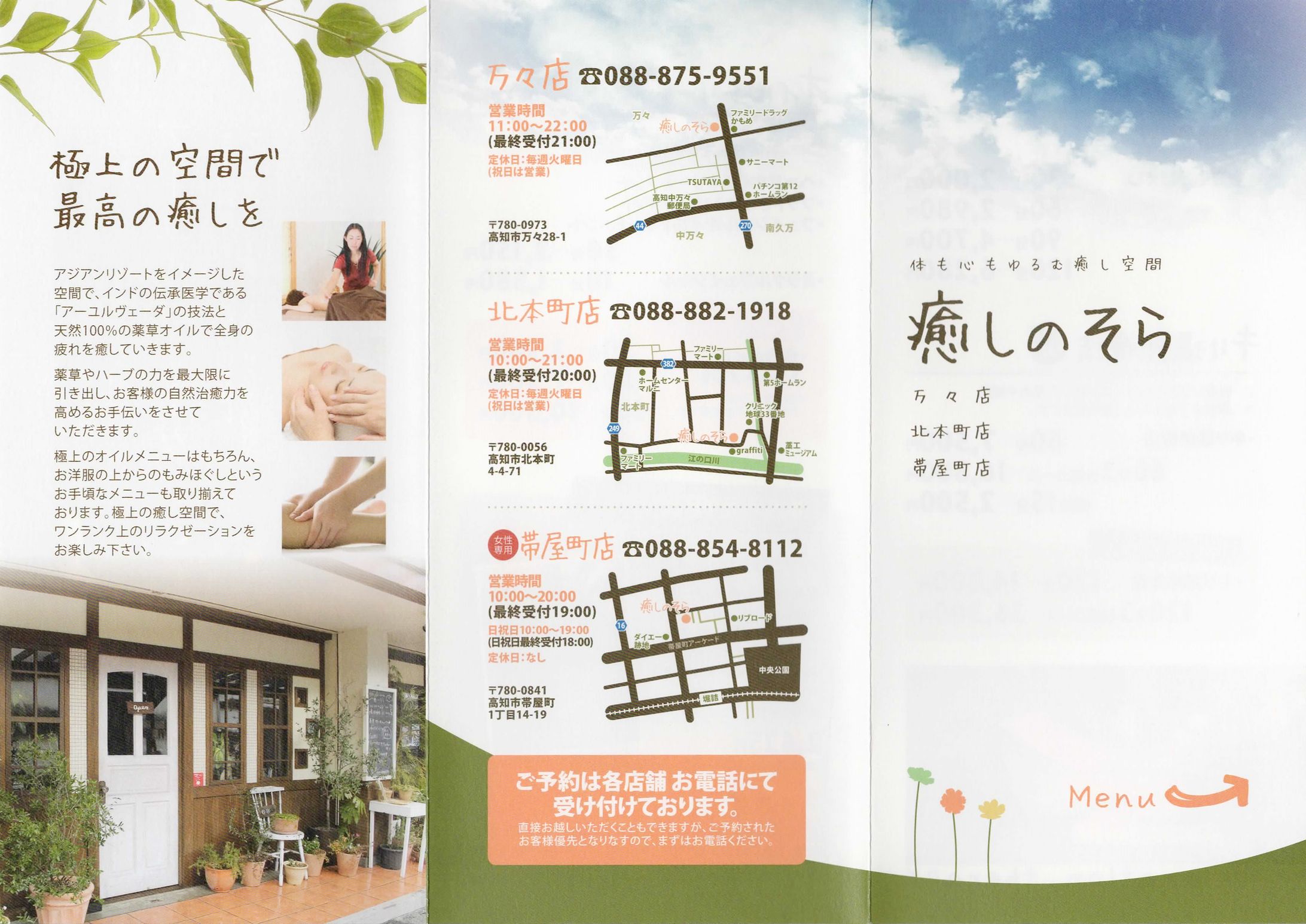 サービス案内リーフレット-1