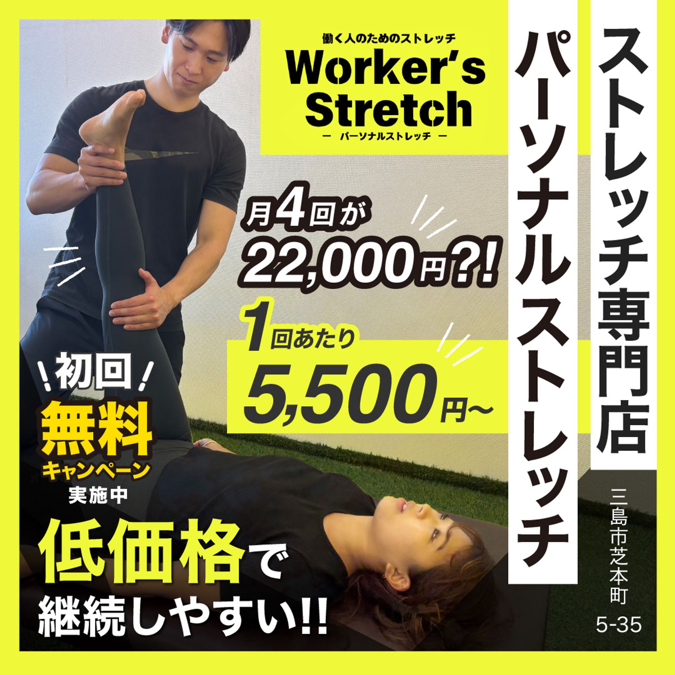 Banner【Instagram】パーソナルトレーニングジム-1