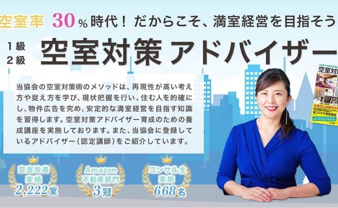 WordPress_HPのヘッダー_空室対策協会