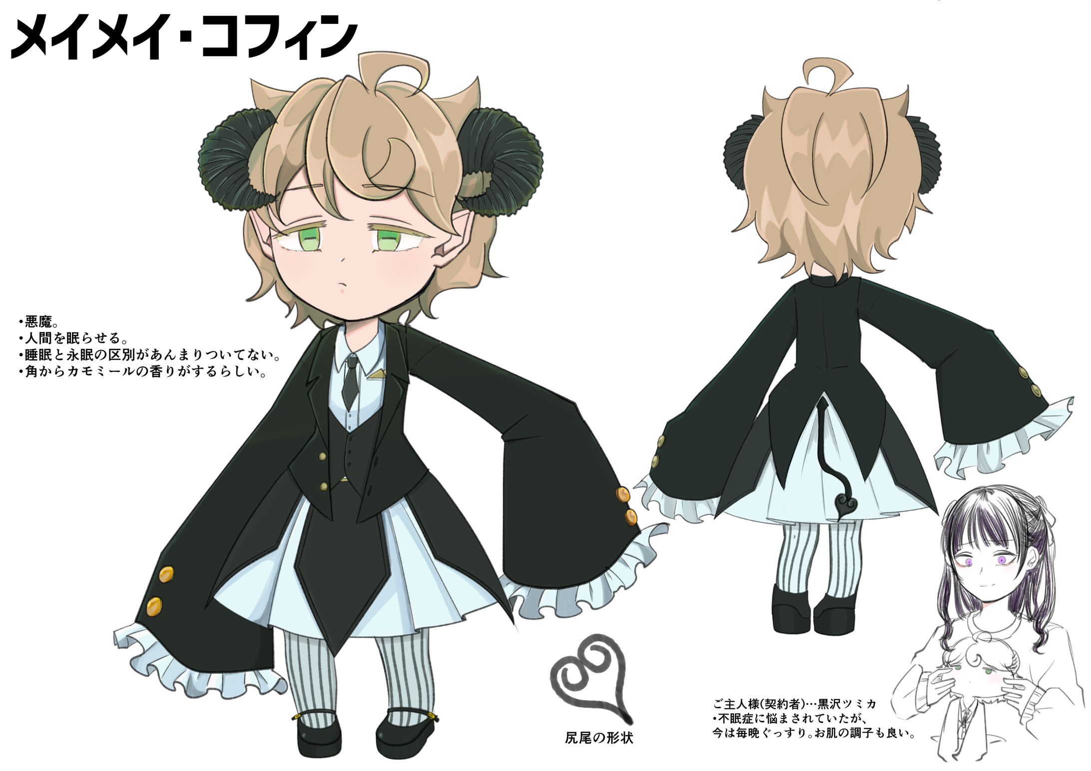 コンペ応募作品『メイメイ・コフィン』-1
