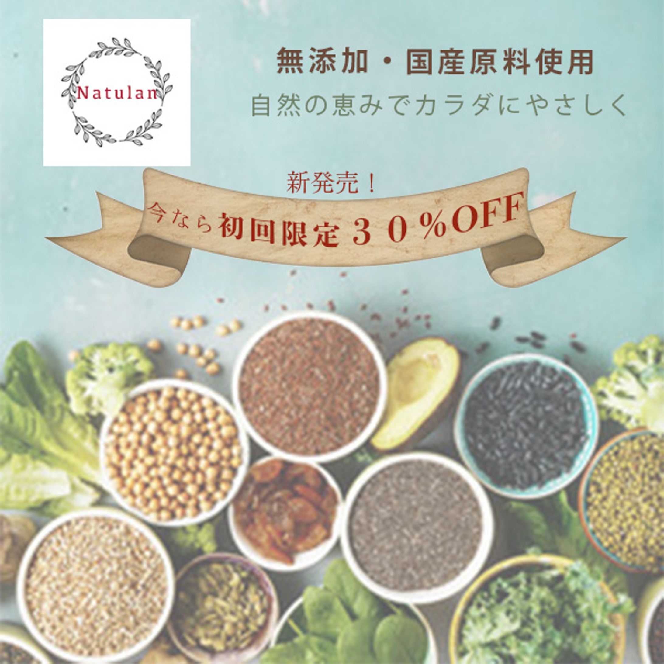 新商品健康サプリメントの紹介-1