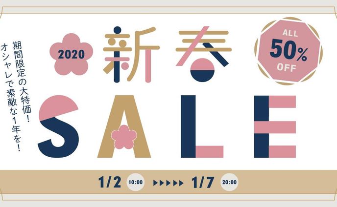 （架空）新春SALEバナー