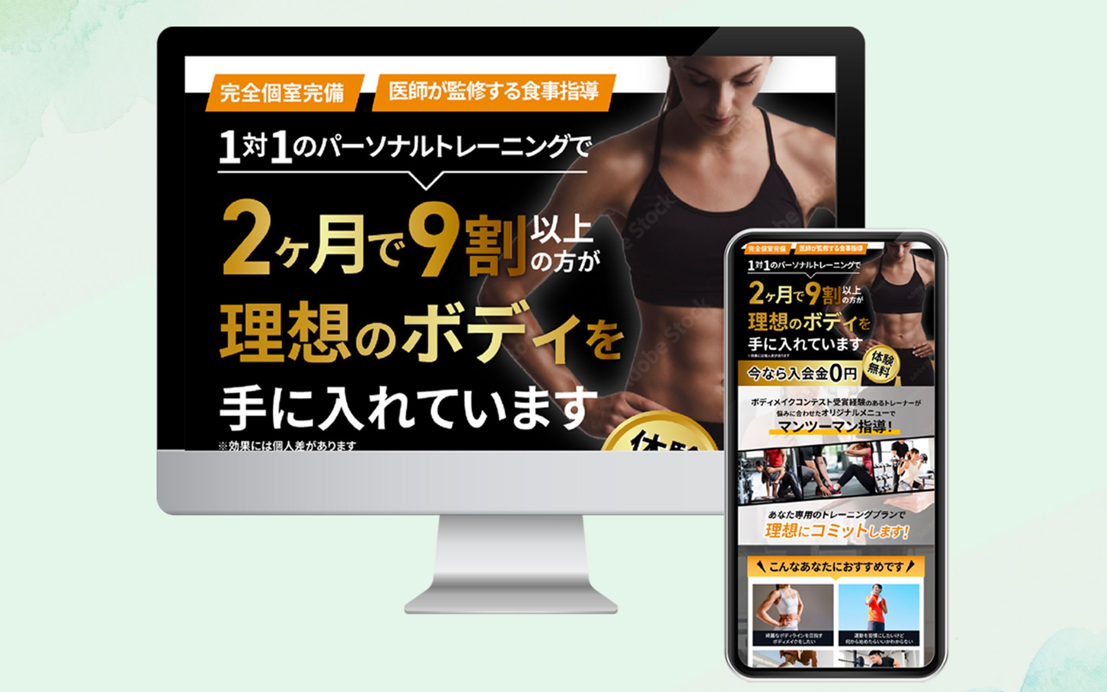 パーソナルトレーニングジムLP-1