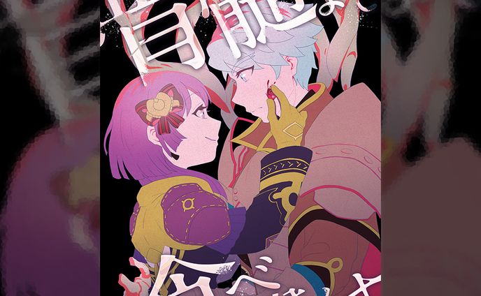 2020｜同人誌表紙装丁