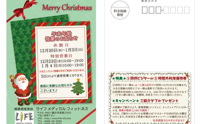 クリスマスカード1